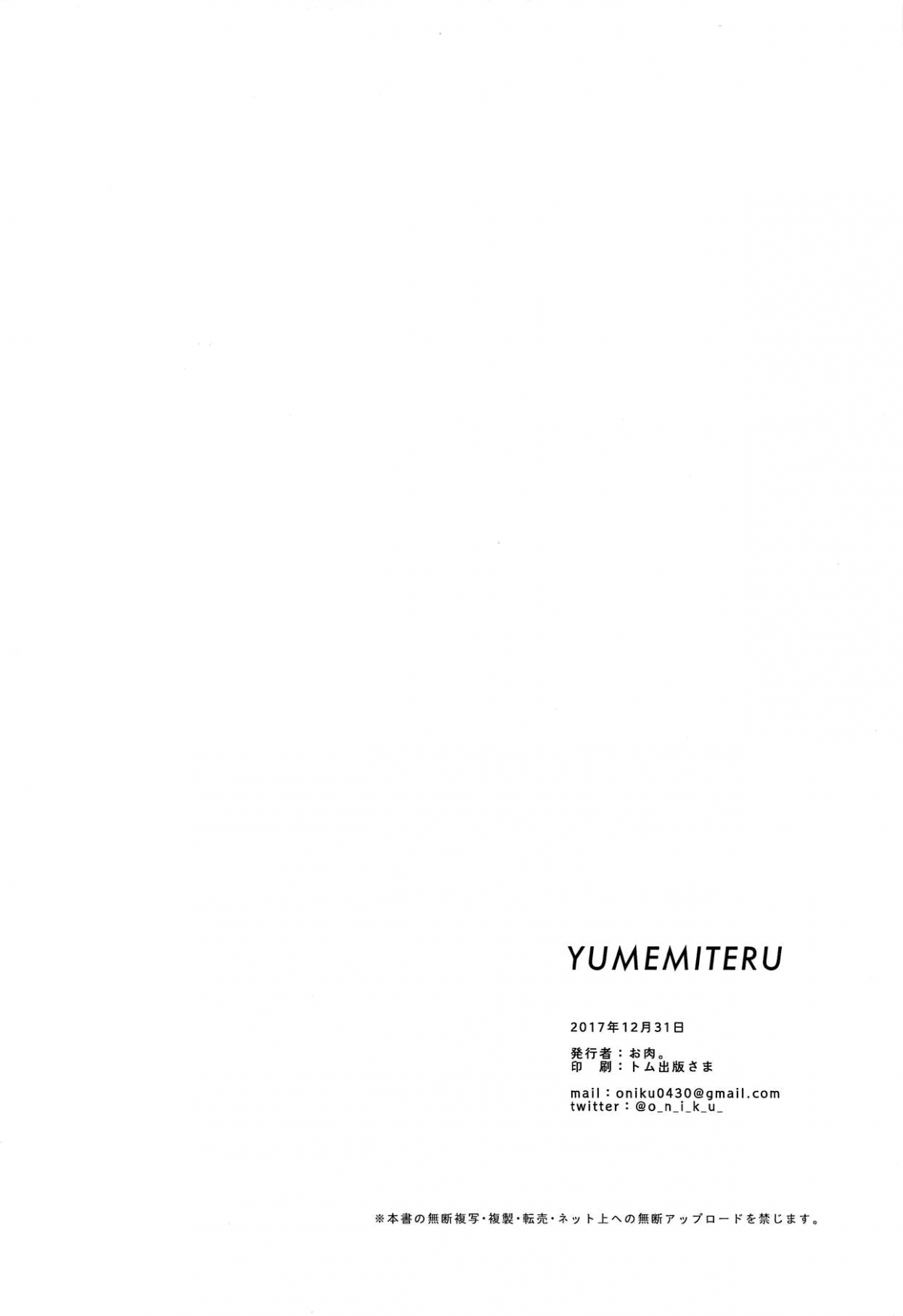 Đọc truyện hentai YUMEMITERU - Oneshot