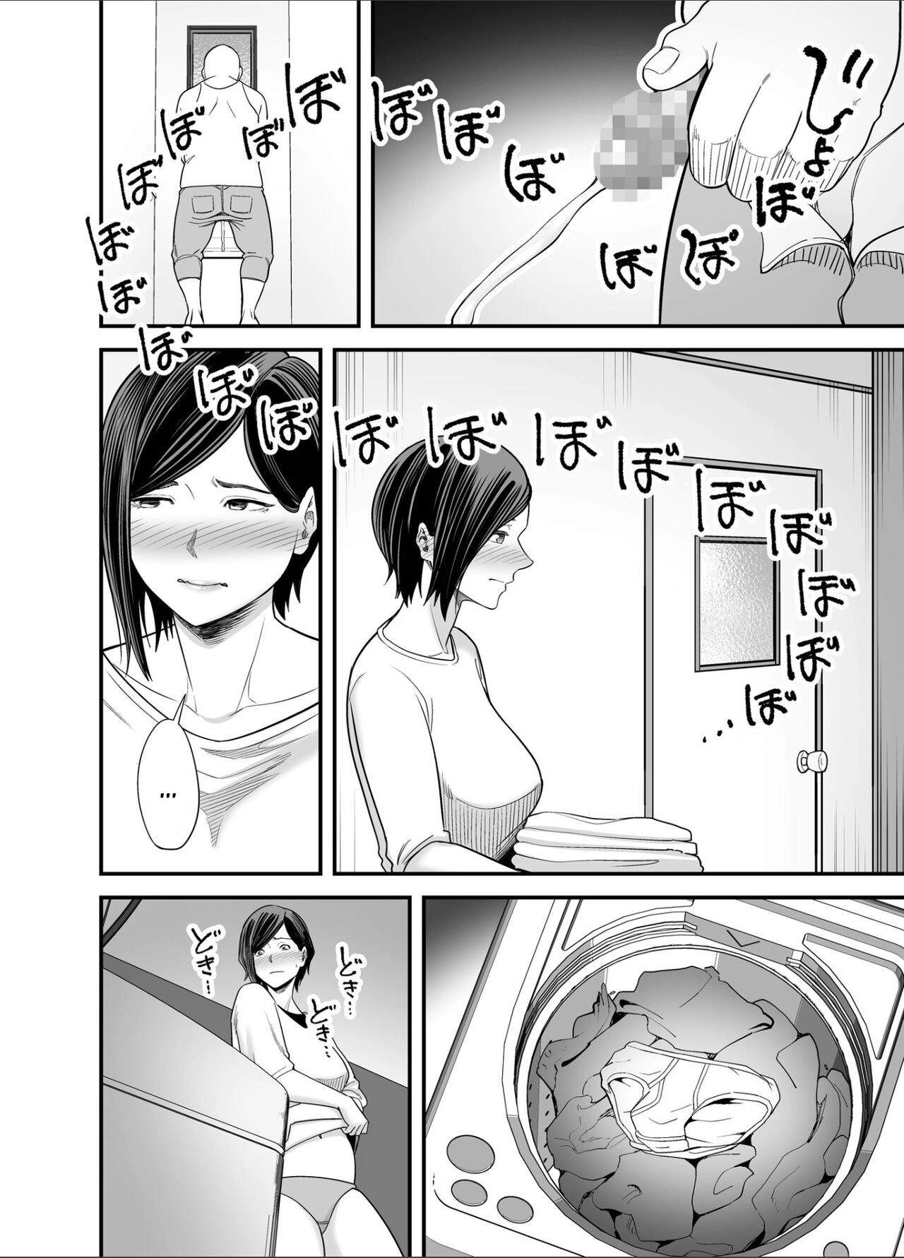 Đọc truyện hentai Otou-san no Onna ni Natta Hi - Oneshot