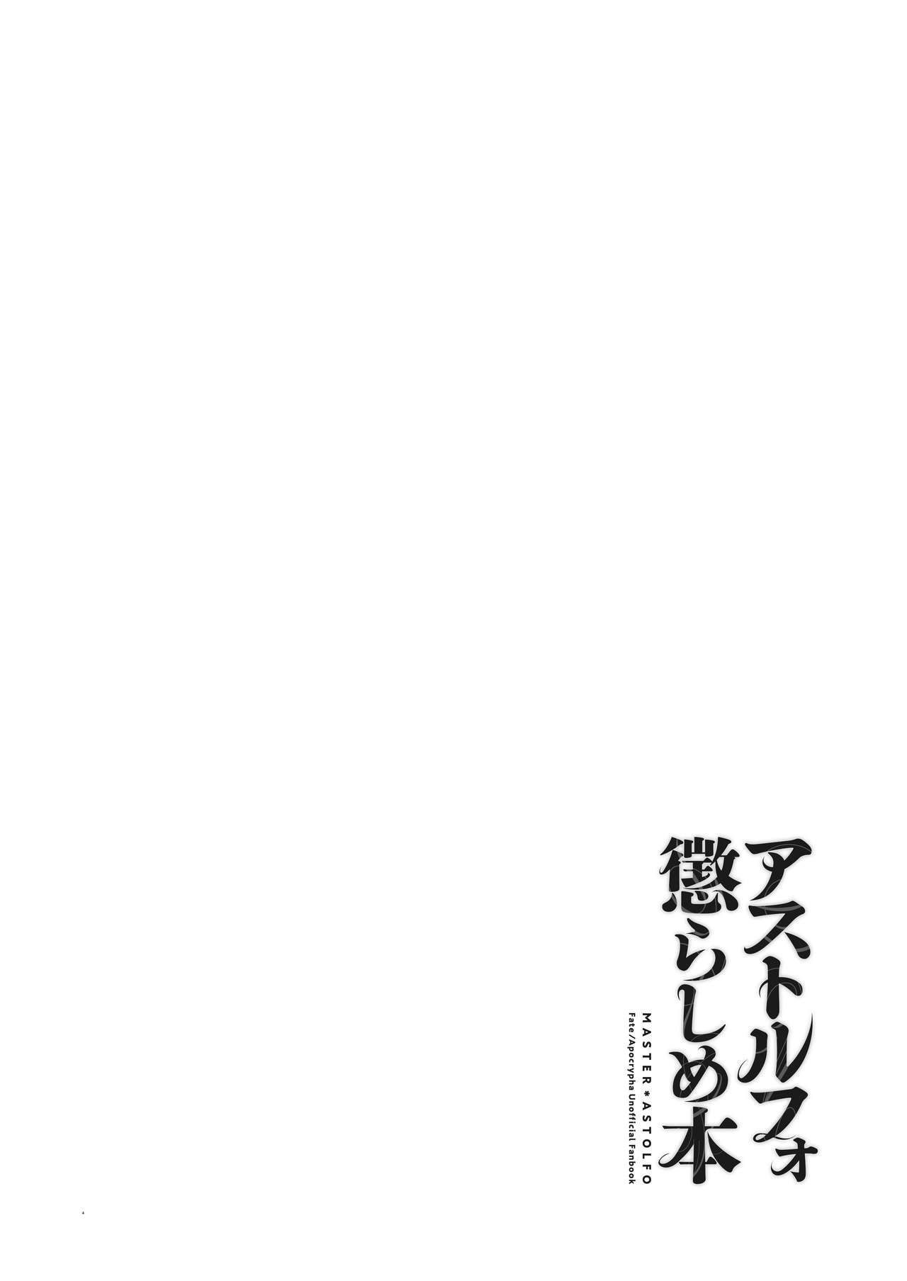 Đọc truyện hentai Trêu chọc lại Astolfo. - Oneshot