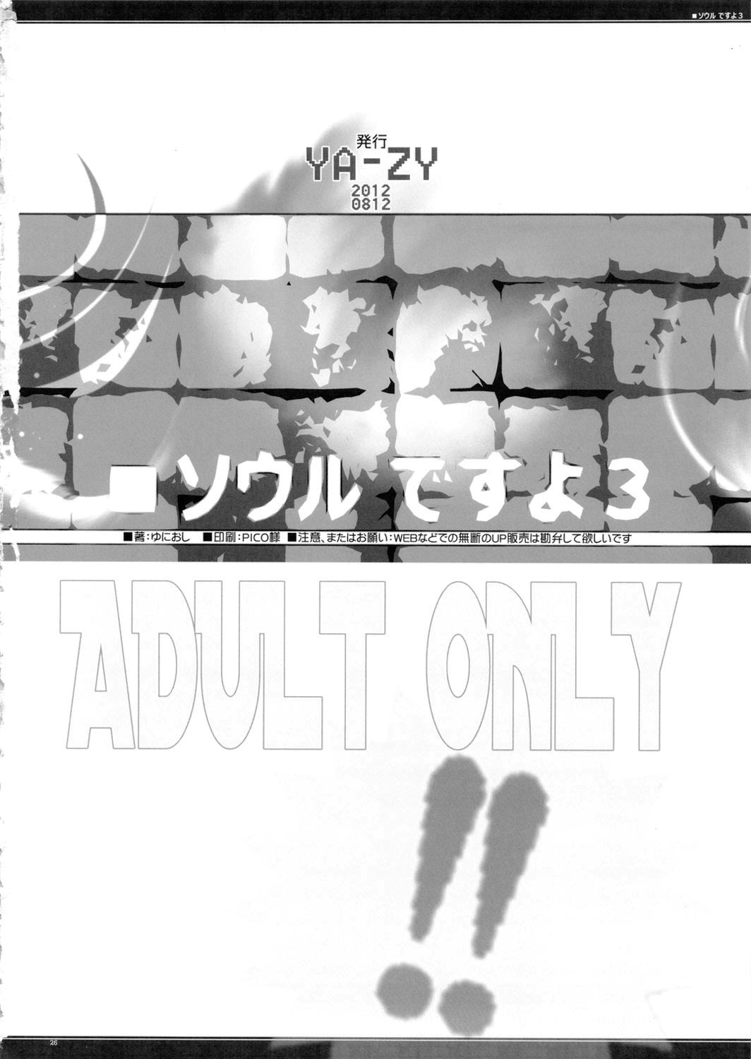 Đọc truyện hentai Soul desuyo - Chap 3