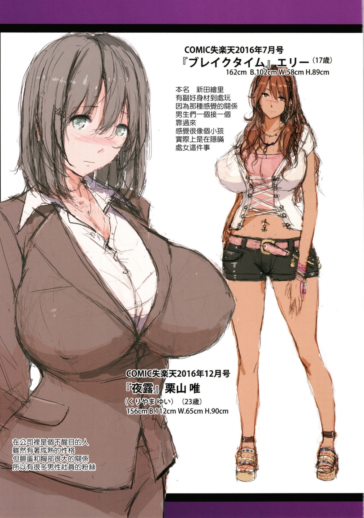 Đọc truyện hentai Musaboru Onna - Deeply Desire Of Nasty Women - Chap 10 - Night Shift