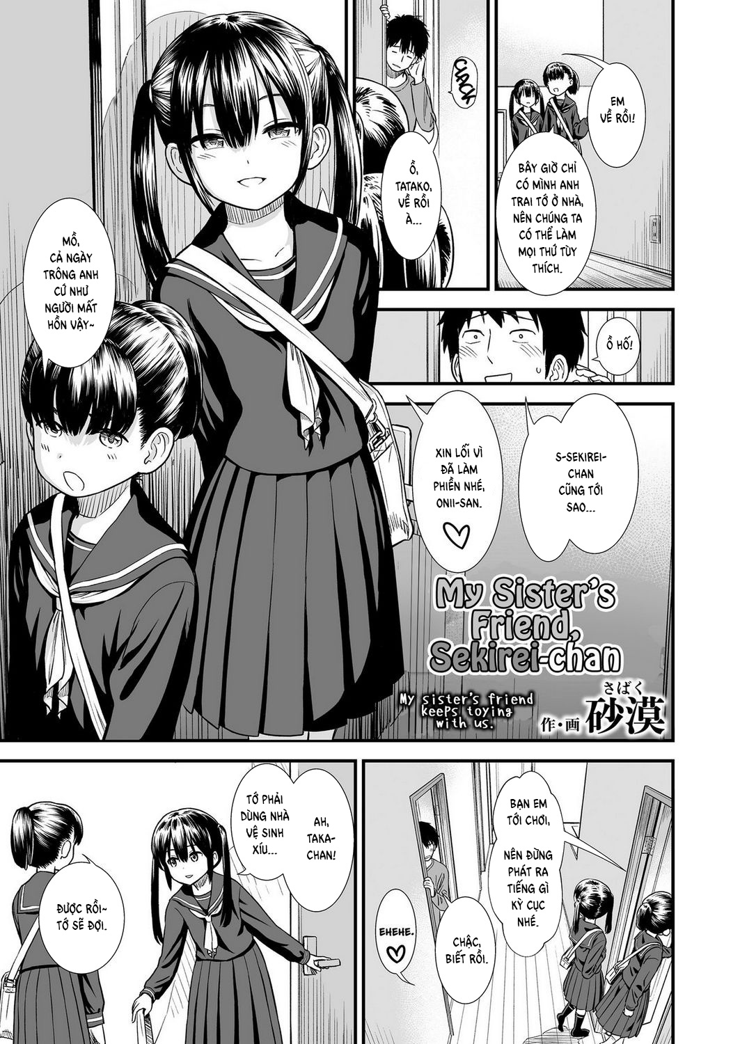 Đọc truyện hentai My Sister's Friend, Sekirei-chan - Oneshot