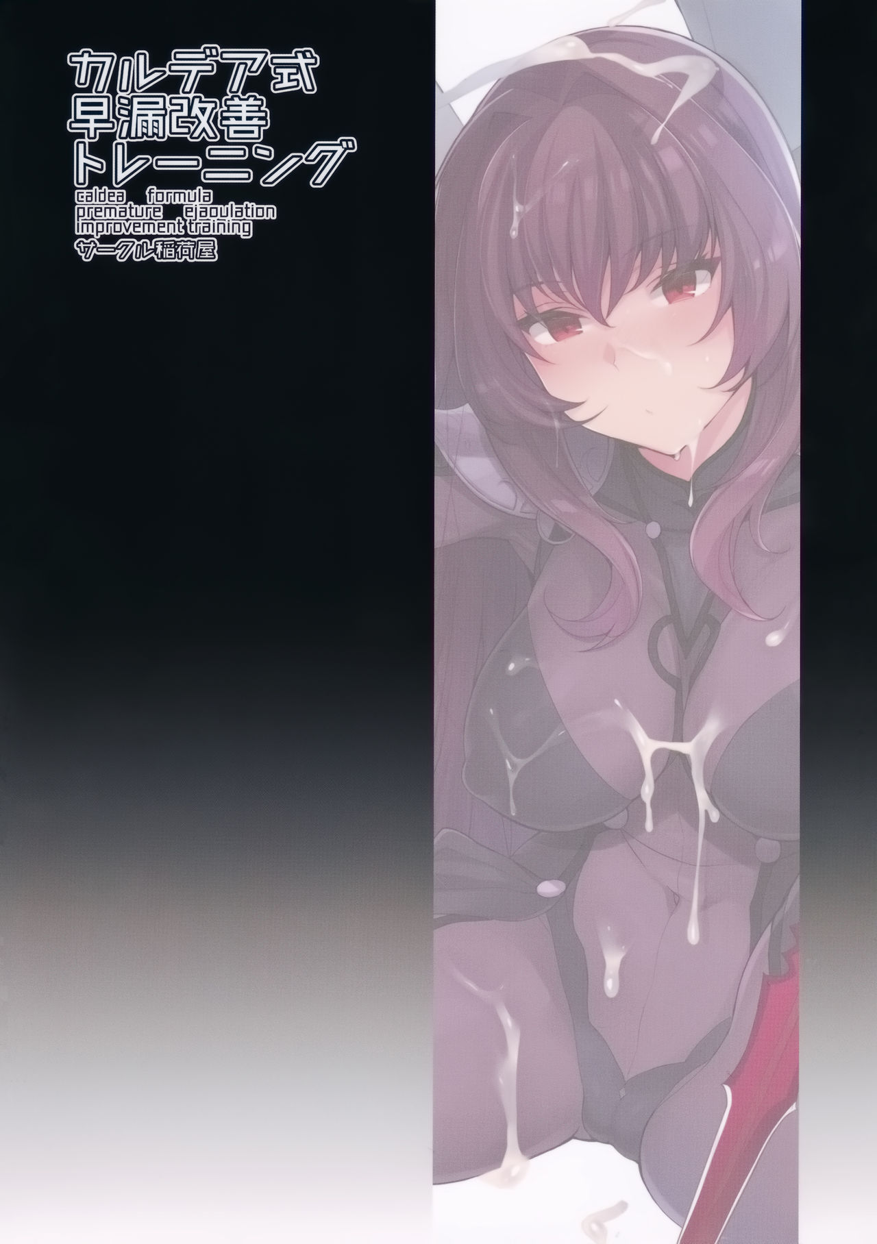 Đọc truyện hentai Khắc phục việc ra sớm. - Oneshot