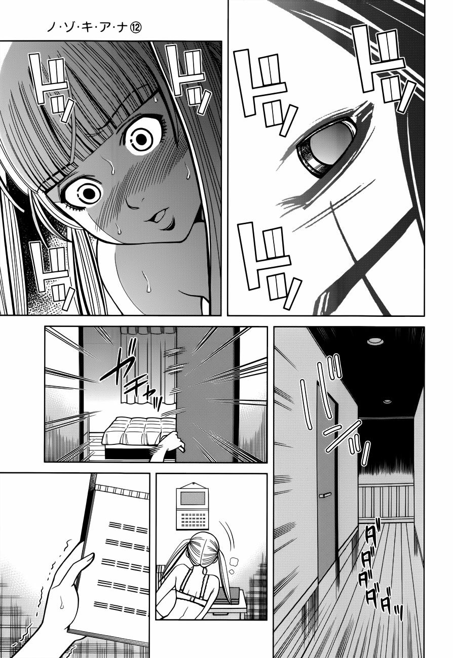 Đọc truyện hentai Nozoki Ana - Chap 102