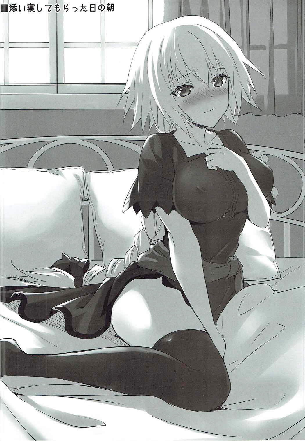 Đọc truyện hentai Thánh nữ ấm áp - Oneshot [chút đường]
