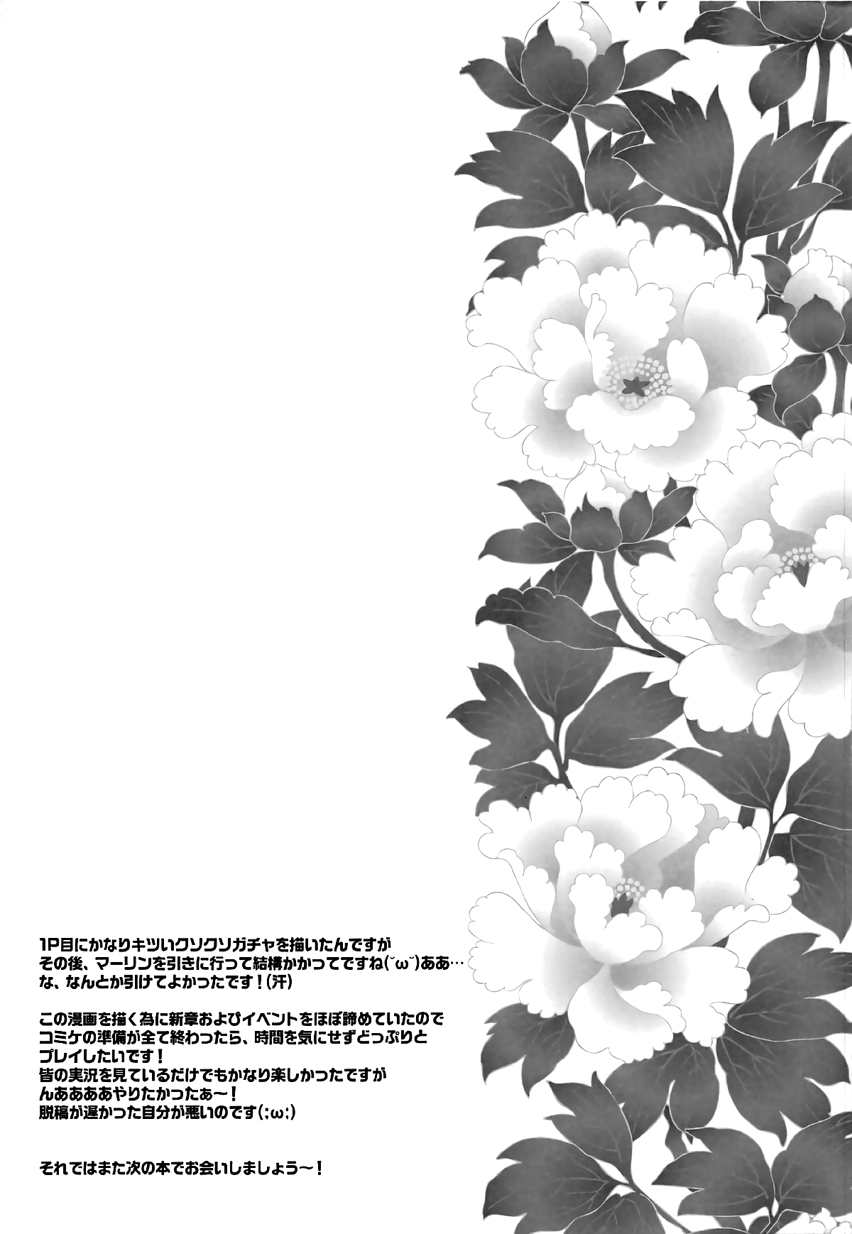 Đọc truyện hentai Chimimouryou Kikikaikai (Fate/Grand Order) - Oneshot