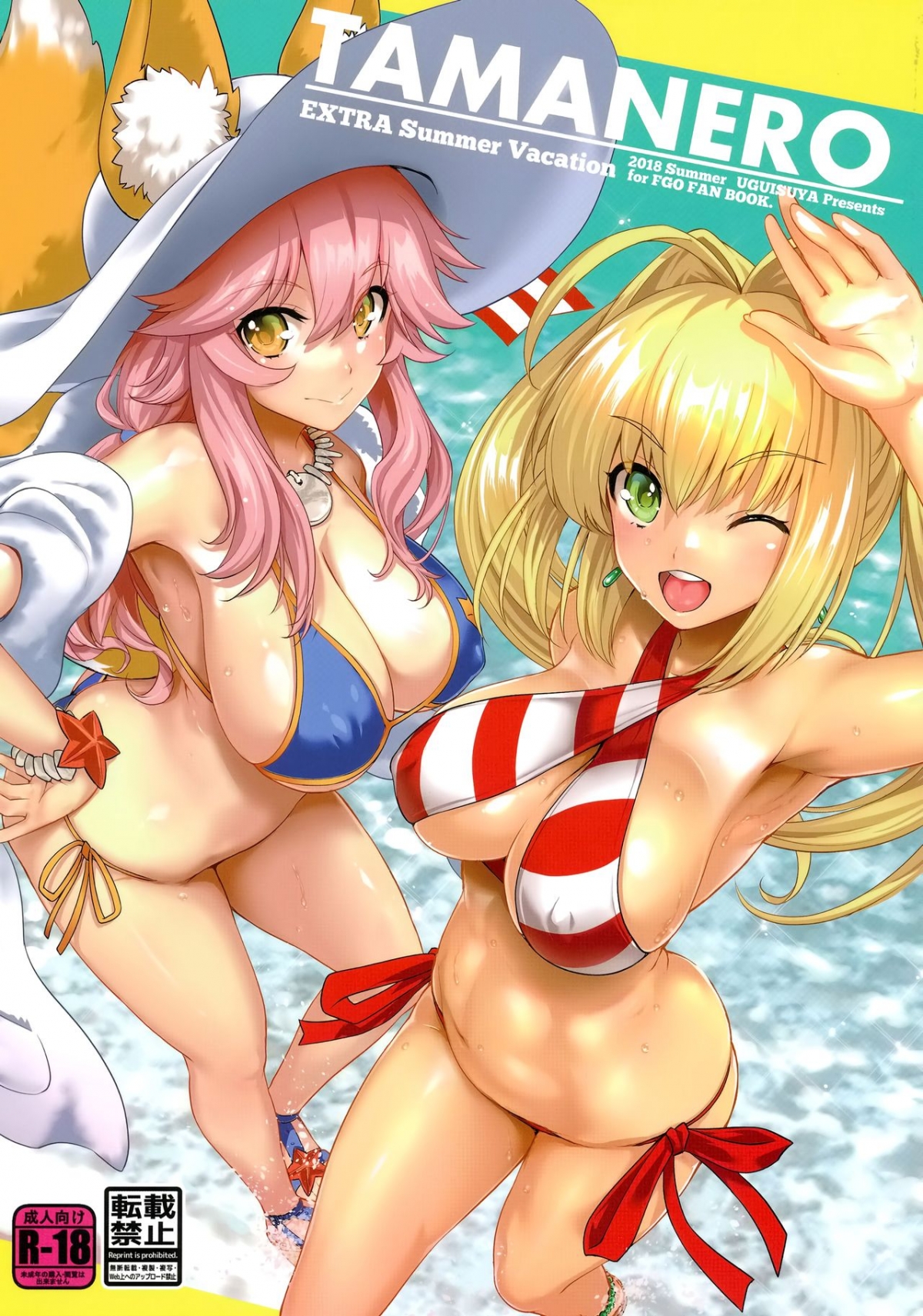 Đọc truyện hentai TAMANERO - Oneshot