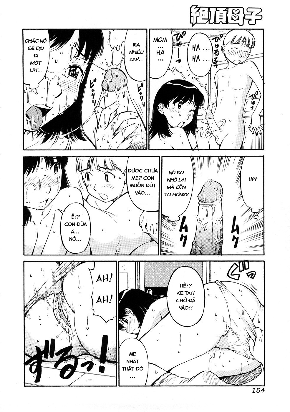 Đọc truyện hentai Loạn Luân Mẹ Và Con - Oneshot