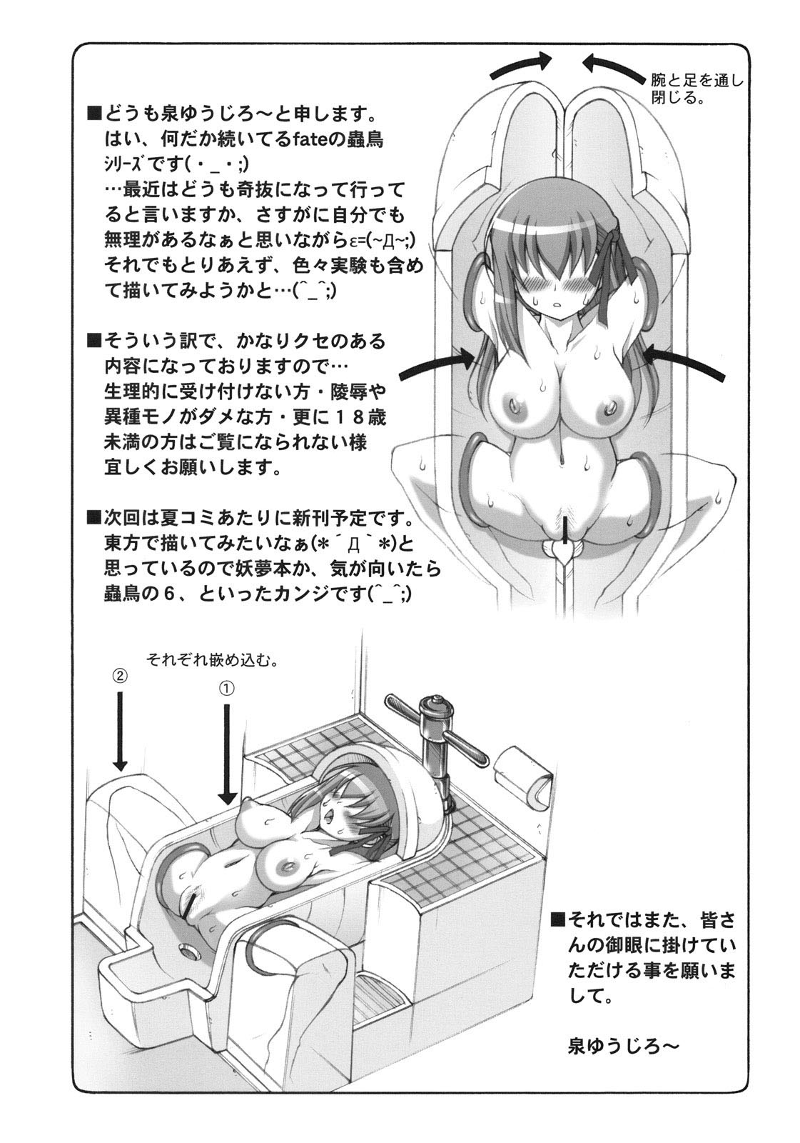 Đọc truyện hentai Kotori 5 (Fate/Stay Night) - Oneshot