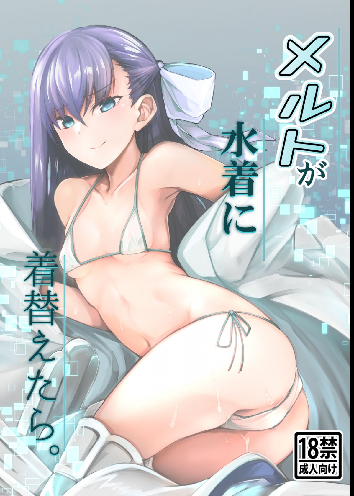 Đọc truyện hentai Melt trông thế nào khi mặc đồ bơi? - Oneshot