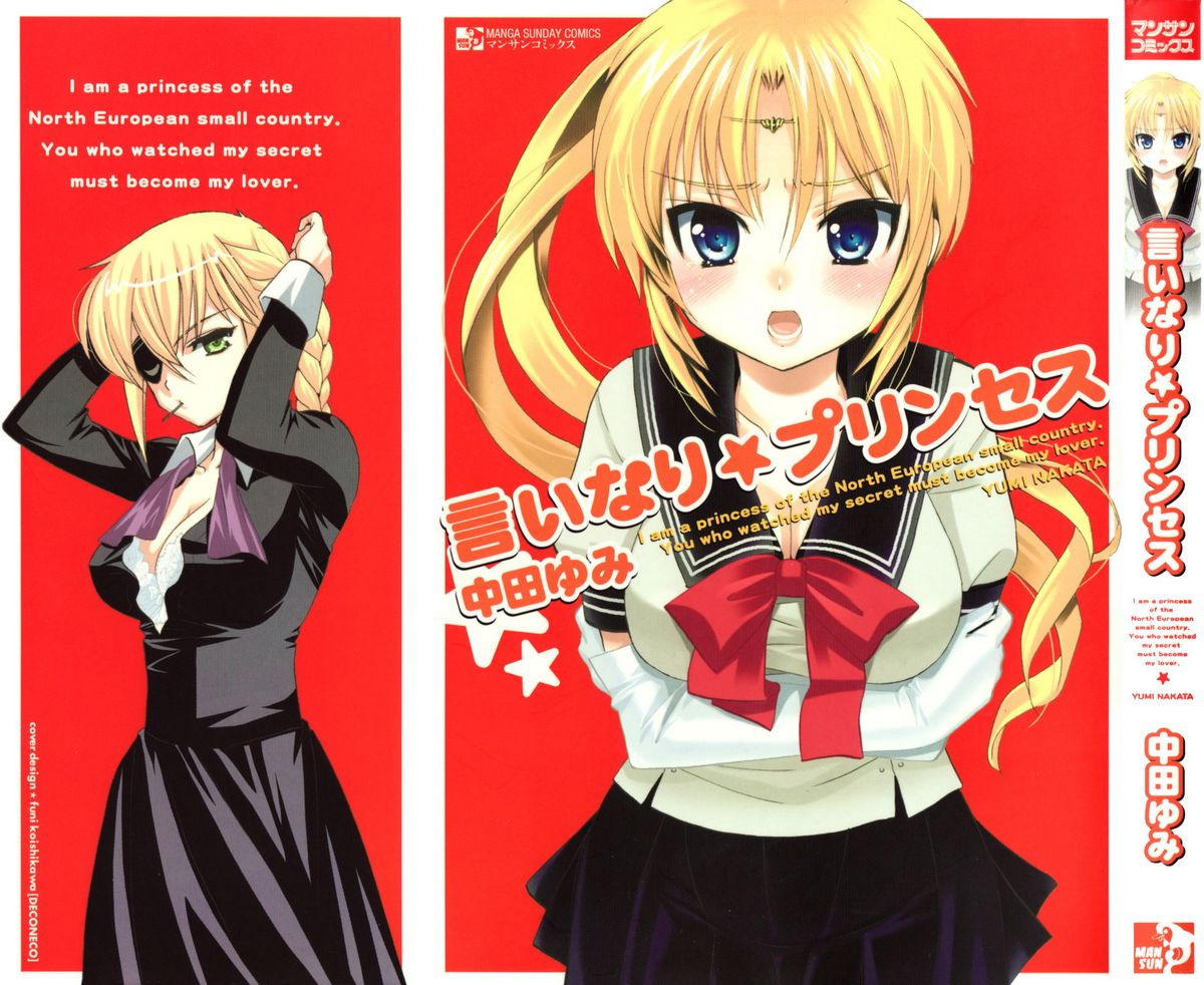 Đọc truyện hentai Iinari Princess - Chap 1: Đột nhiên, công chúa...