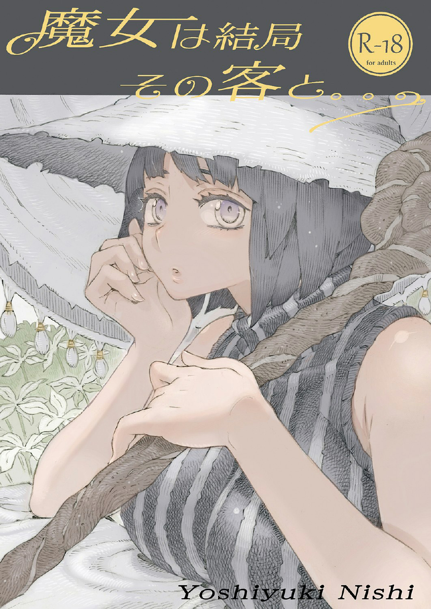 Đọc truyện hentai Kết thúc của một phù thủy . - Chap 1 : Vị khách bất ngờ !