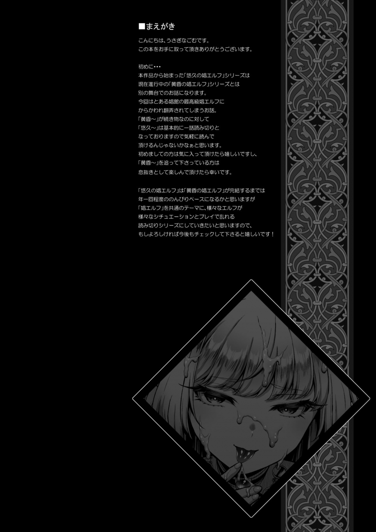 Đọc truyện hentai The Everlasting Elf I A Poisonous Snake - Oneshot