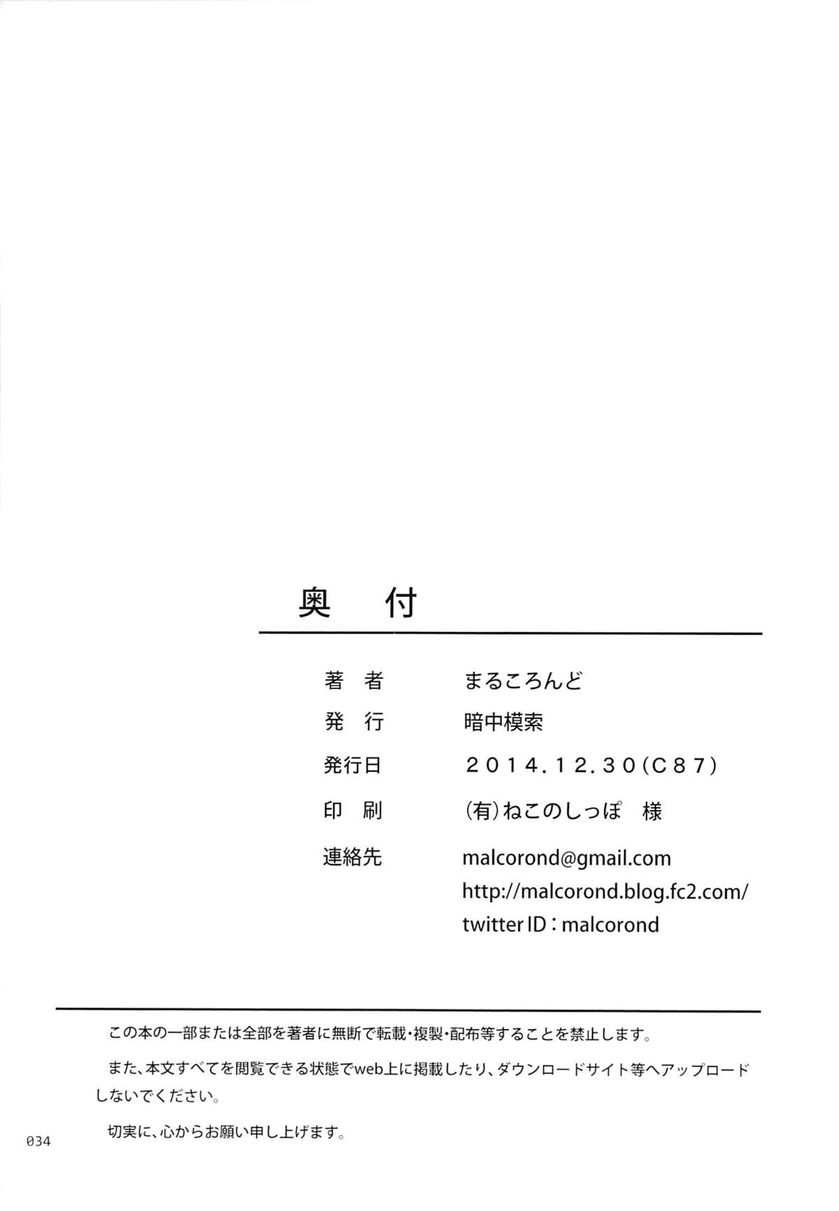 Đọc truyện hentai Meikko na Syoujo no Ehon - Chapter 4 [Dự kiến đổi mồi ?]