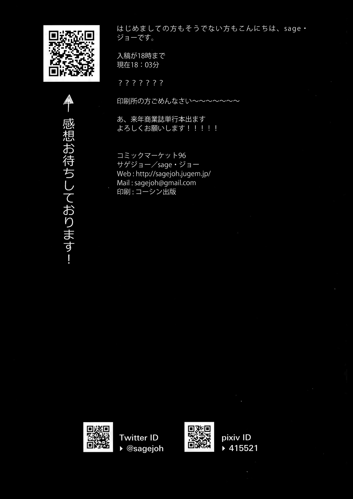 Đọc truyện hentai Mash những ngày mới cưới (FGO) - Oneshot