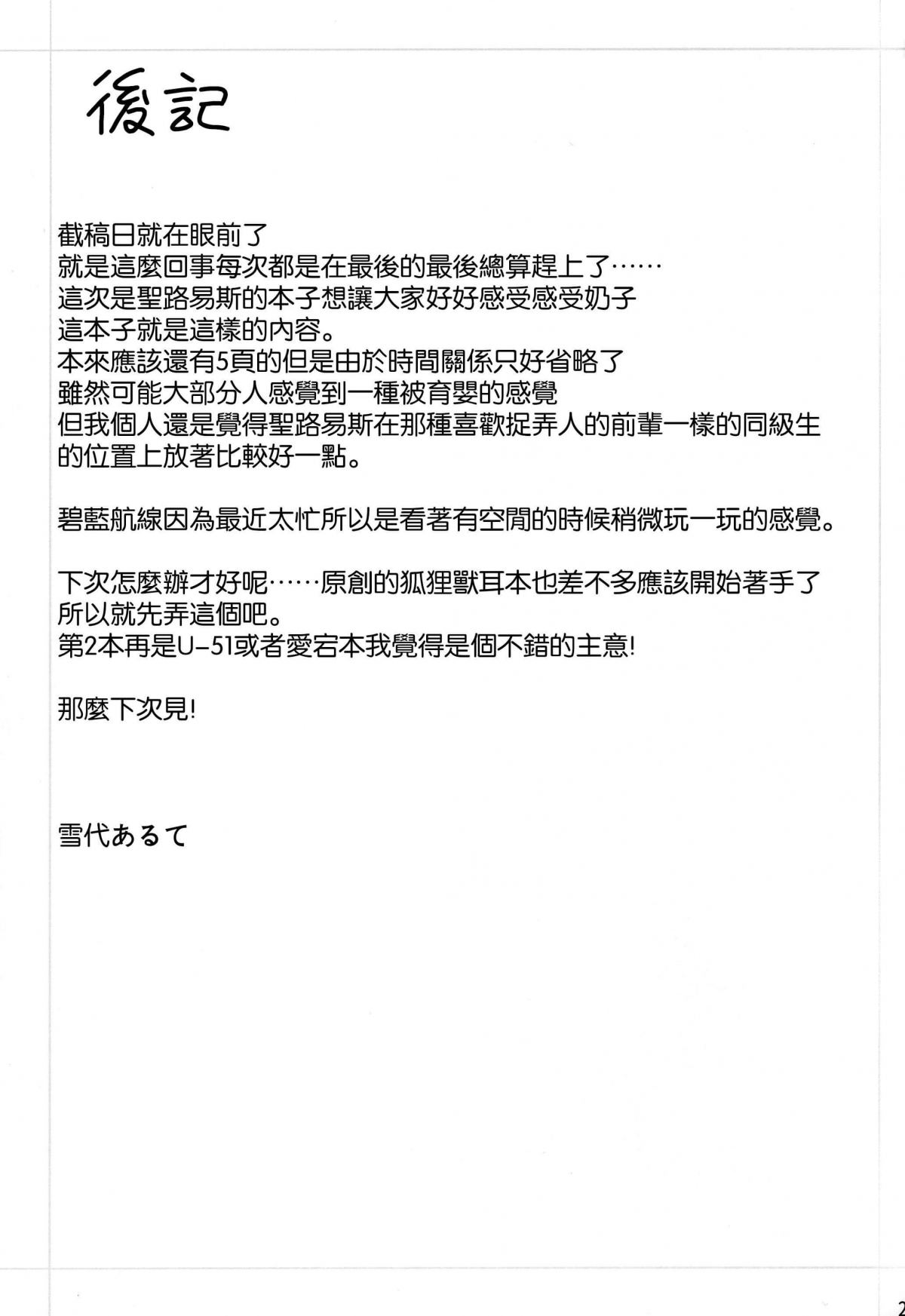 Đọc truyện hentai Cốc Trà Của Sự Dâm Dục ( Azur Lane ) - Oneshot Đậm Đà
