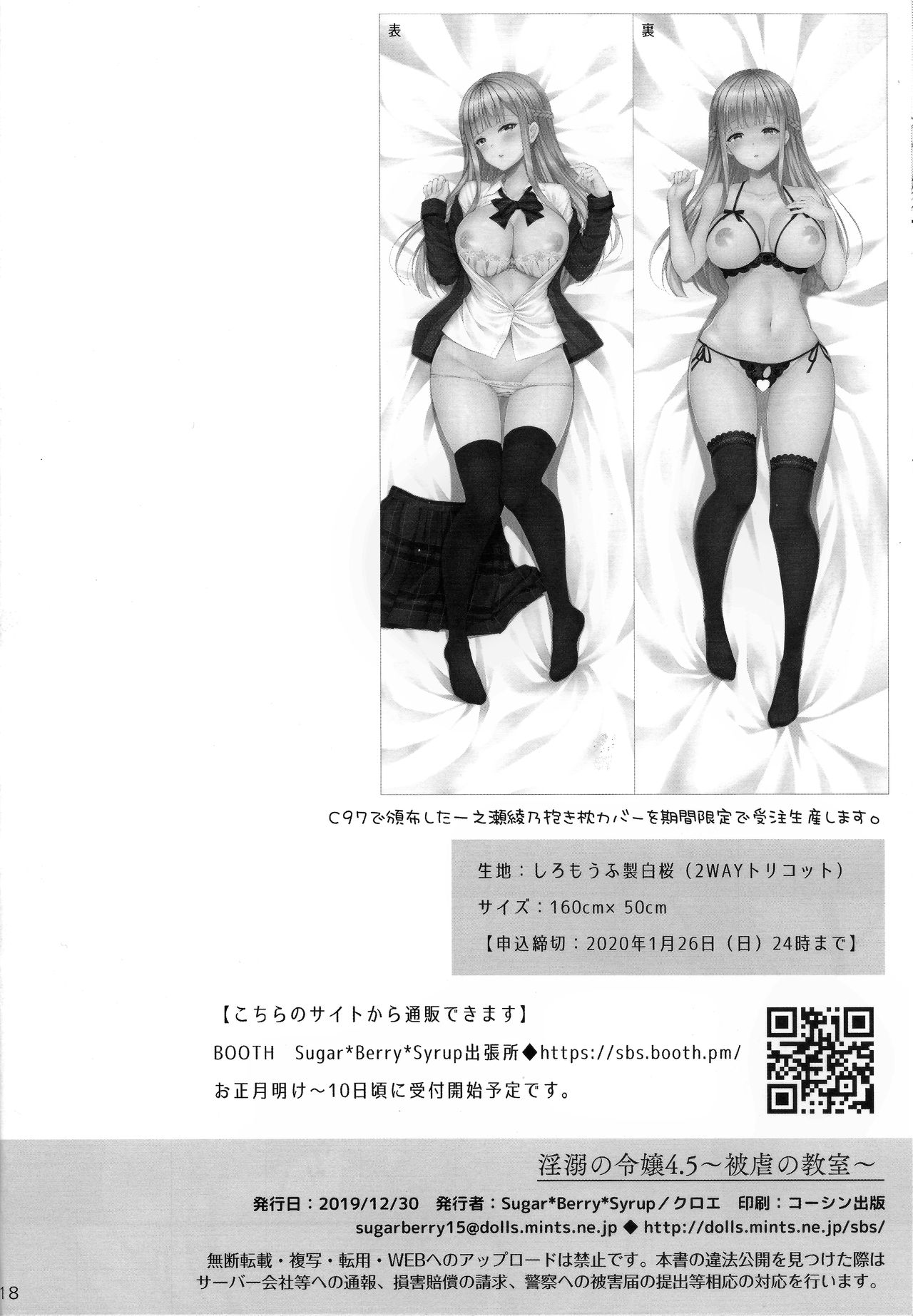 Đọc truyện hentai Indeki no Reijou - Chap 4.5 ~ Higyaku no Kyoushitsu ~