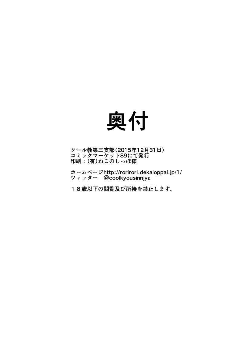 Đọc truyện hentai Younyuu Mazen - Oneshot