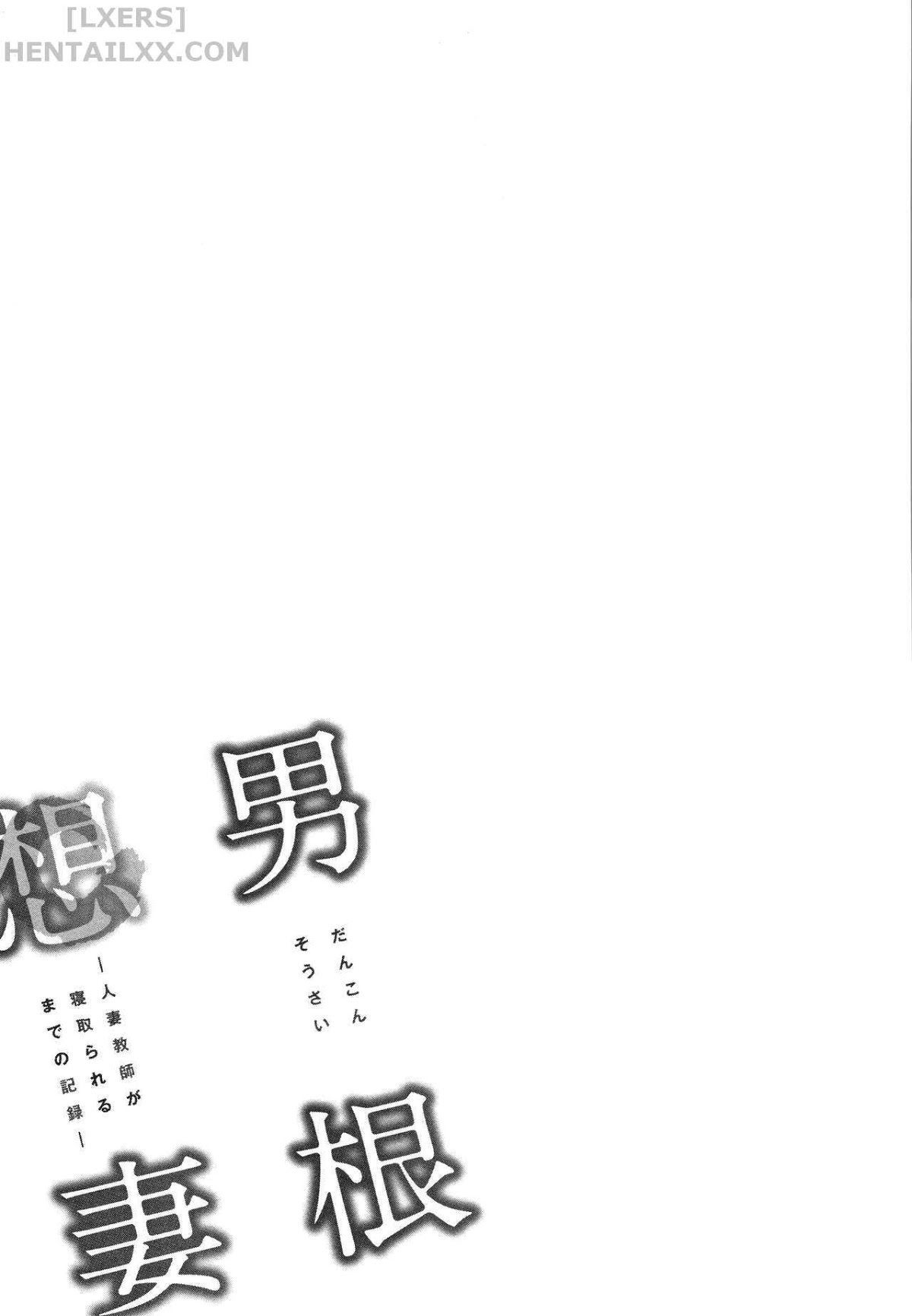 Đọc truyện hentai Dankon Sousai - Chap 7