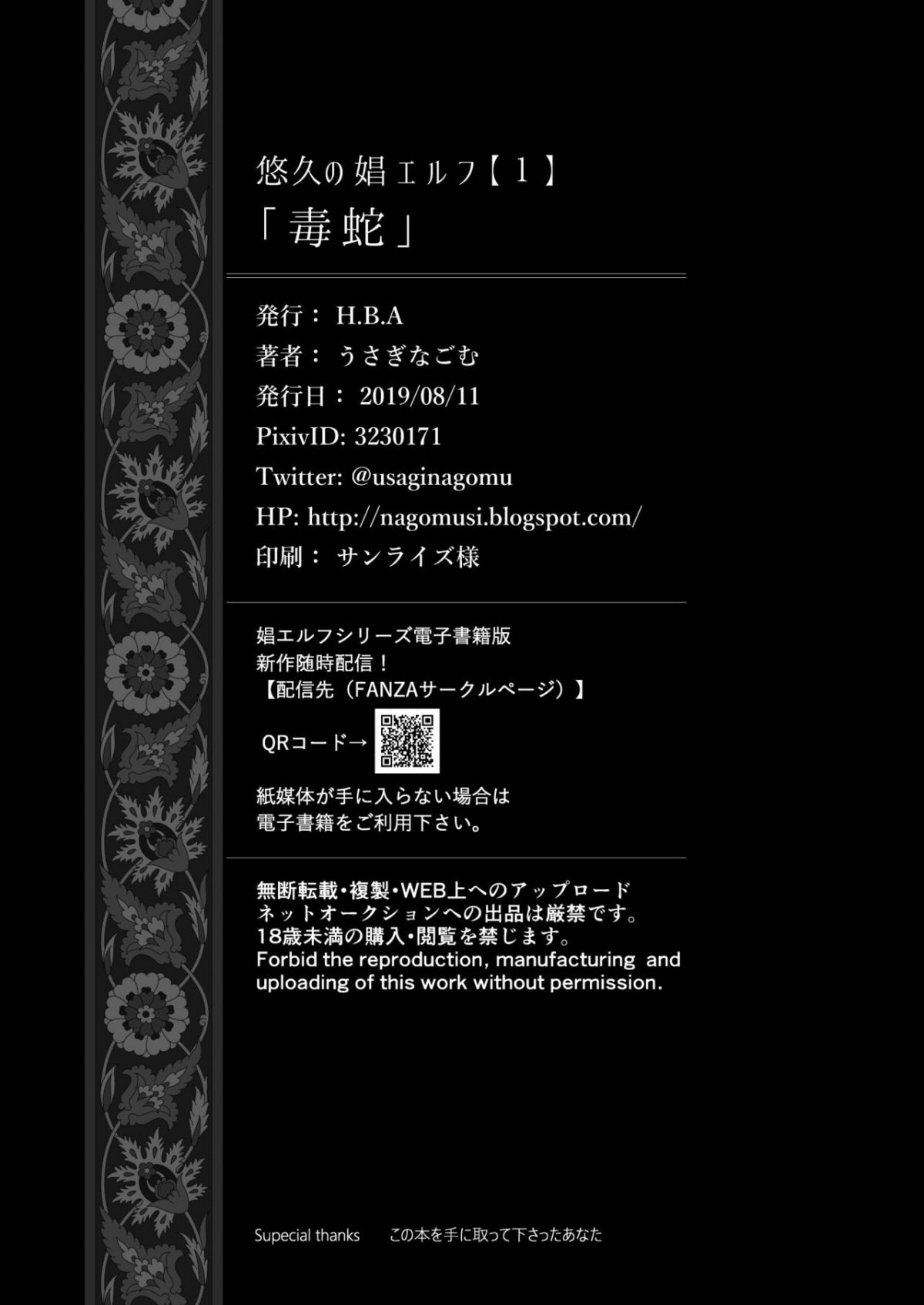 Đọc truyện hentai The Everlasting Elf I A Poisonous Snake - Oneshot