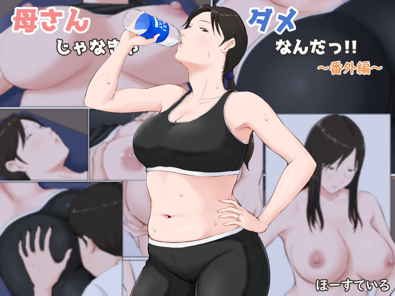 Đọc truyện hentai Mother, it has to be you!!! - Chap 7 -Bonus