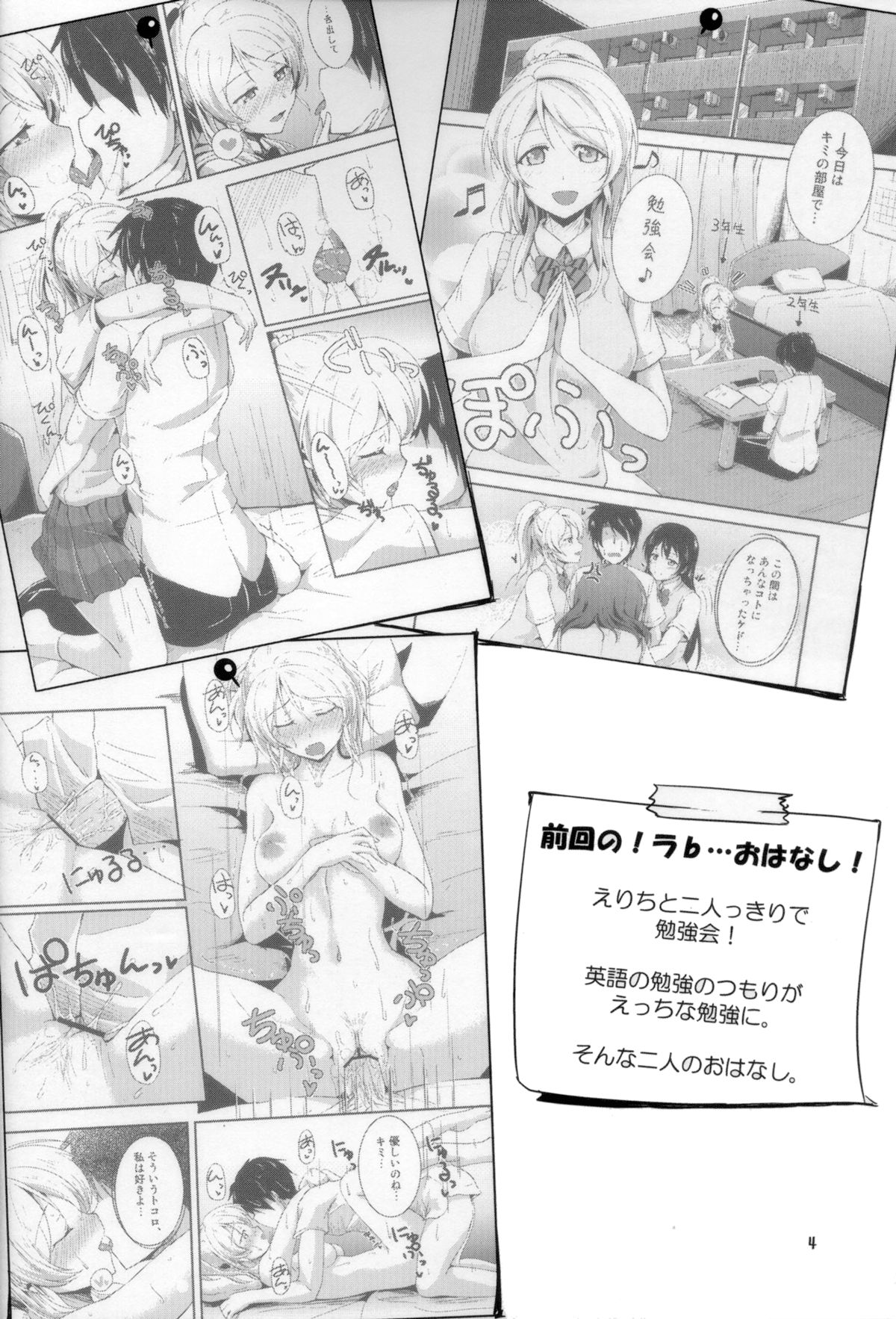 Đọc truyện hentai Let's study xxx - Chap 2