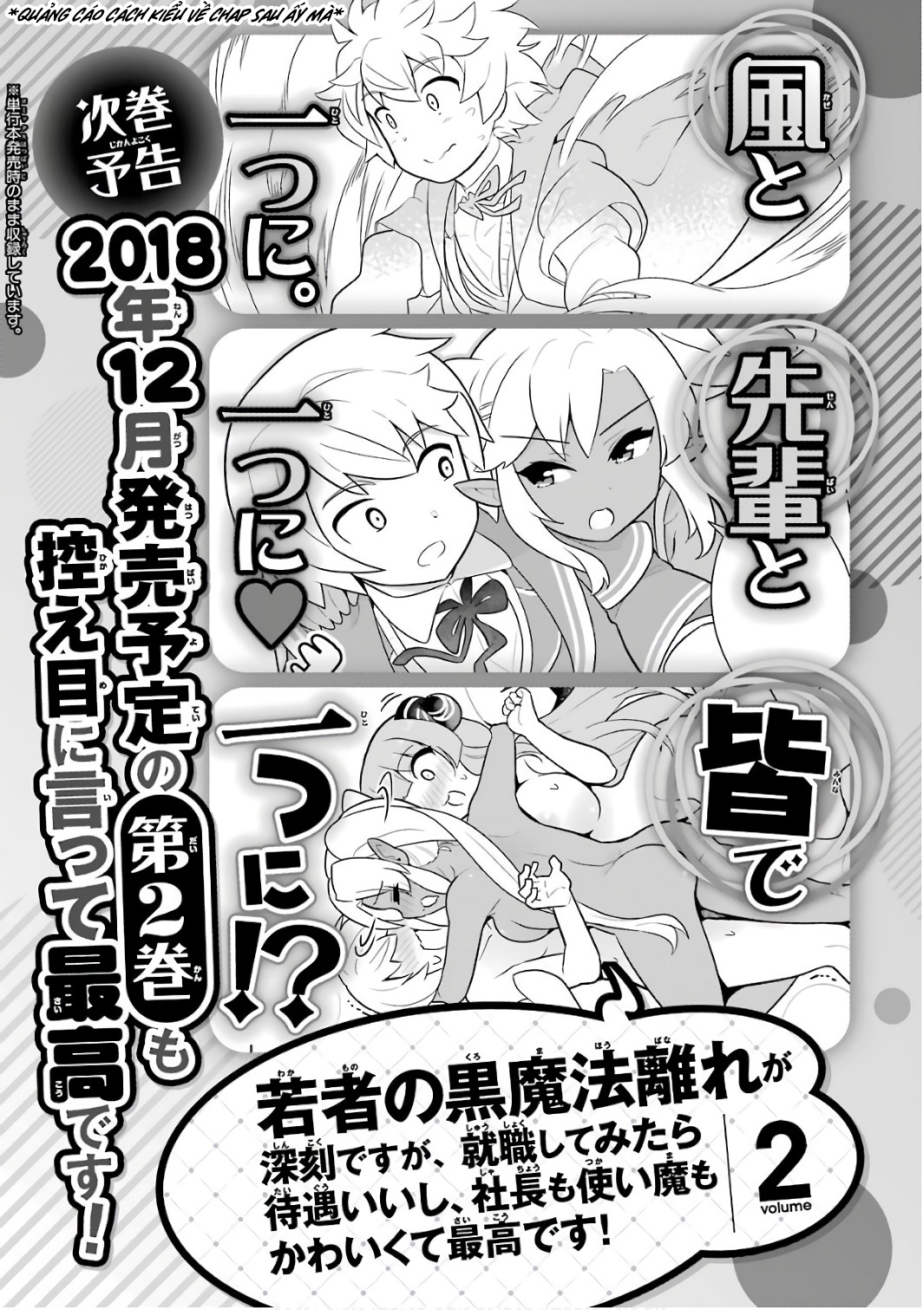 Đọc truyện hentai Tôi không có duyên với Bạch Ma Thuật, thế còn Hắc Ma Thuật thì sao? - Chap 5.5 [Câu chuyện chưa kể về lần đầu của Seruria]