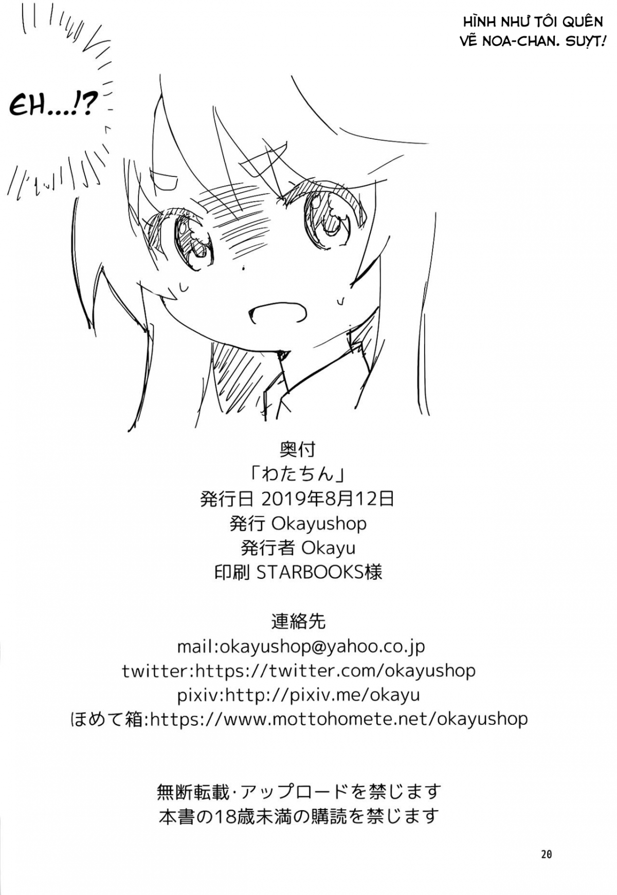 Đọc truyện hentai Thiên Thần Loli (Mya-nee vs Hana-chan) - Oneshot ngọt ngào