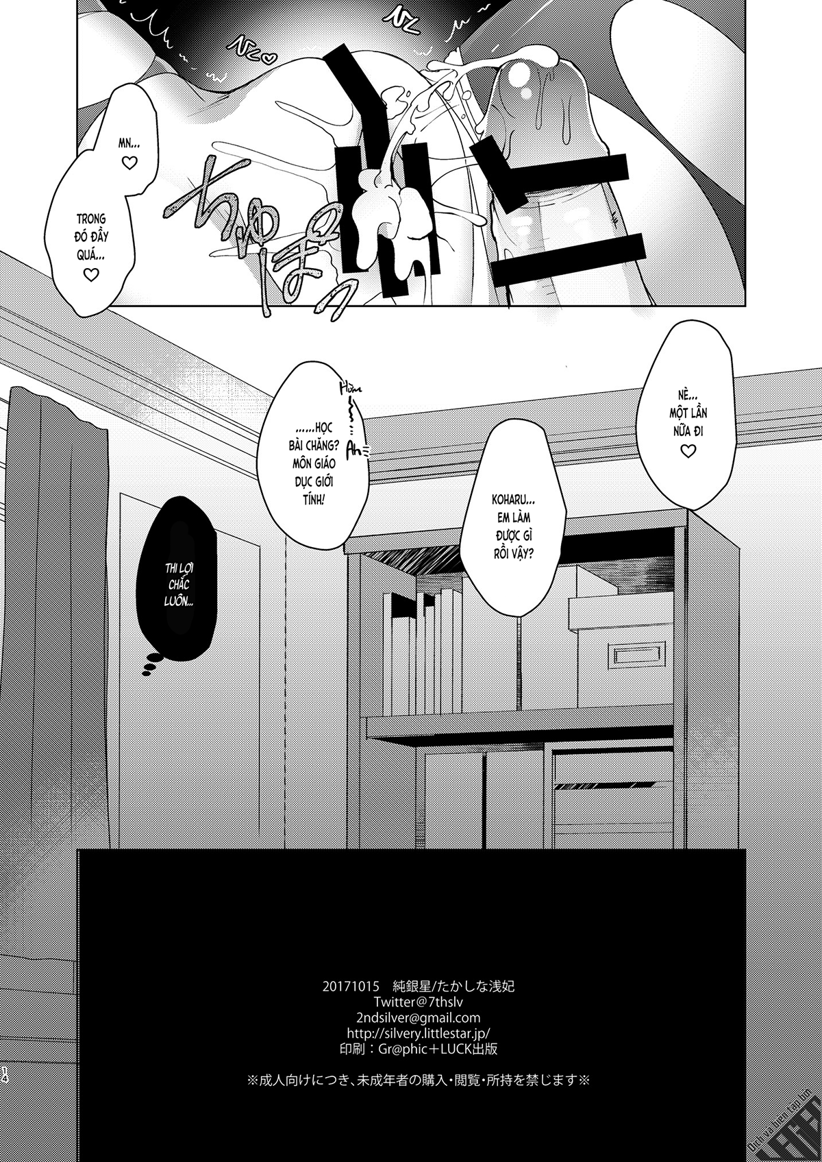Đọc truyện hentai Cùng bạn gái thanh mai trúc mã... (nguyên tác) - Ch.1. Học nhóm bí mật