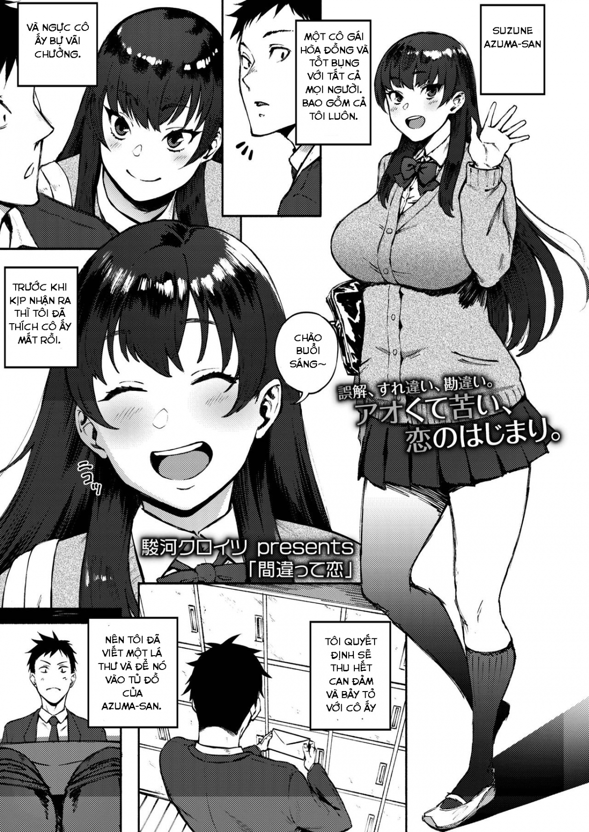 Đọc truyện hentai Lá thư tình nhầm chỗ - Oneshot