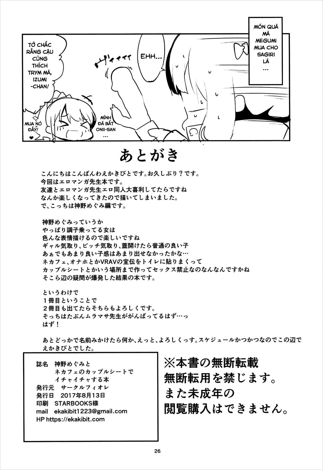 Đọc truyện hentai Cùng Megumi ở quán cafe internet (Eromanga Sensei) - Oneshot
