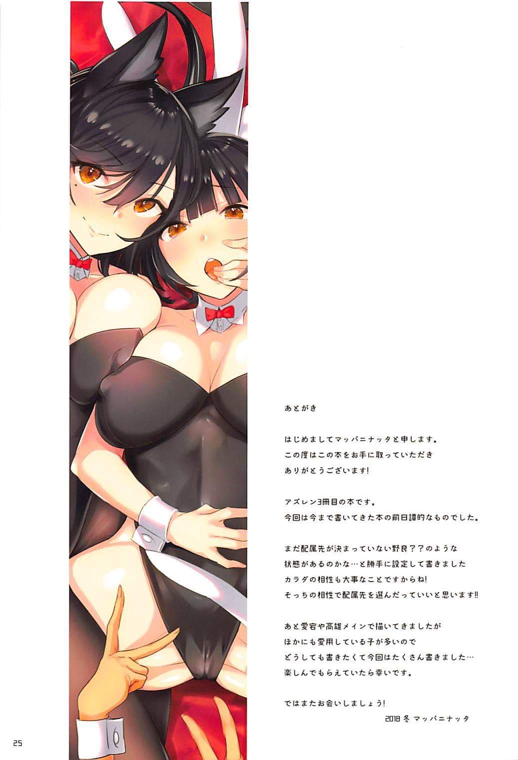 Đọc truyện hentai Honey Bunny Honey (Azur Lane) - Oneshot
