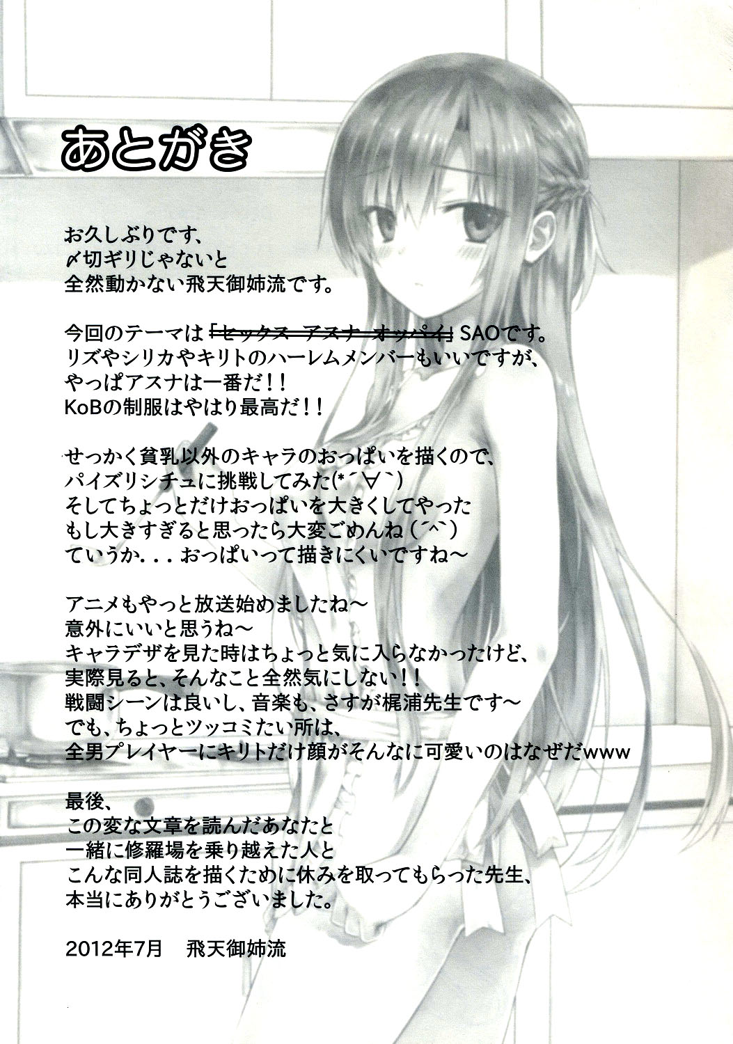 Đọc truyện hentai Sugoku Amai Onegai - Oneshot