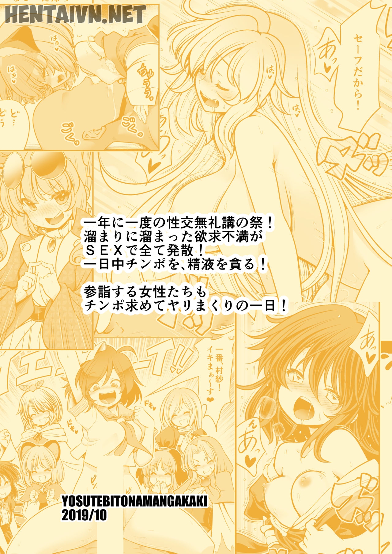 Đọc truyện hentai Nureru Myourenji (Touhou Project) - Oneshot