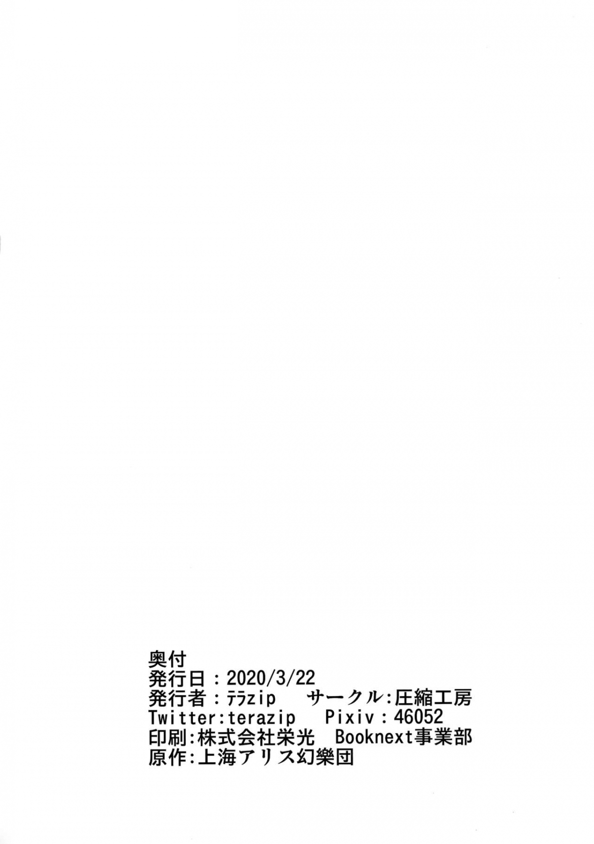 Đọc truyện hentai Kyouko-chan wa Ijimeraretai (Touhou Project) - Oneshot