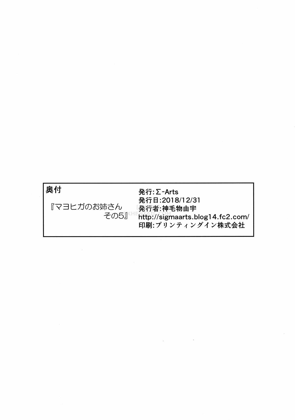 Đọc truyện hentai Mayoiga No Onee-San Sono - Chap 5
