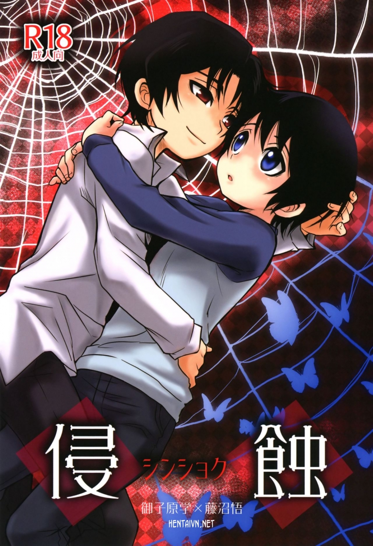 Đọc truyện hentai Shinshoku (Boku Dake ga Inai Machi) - Oneshot