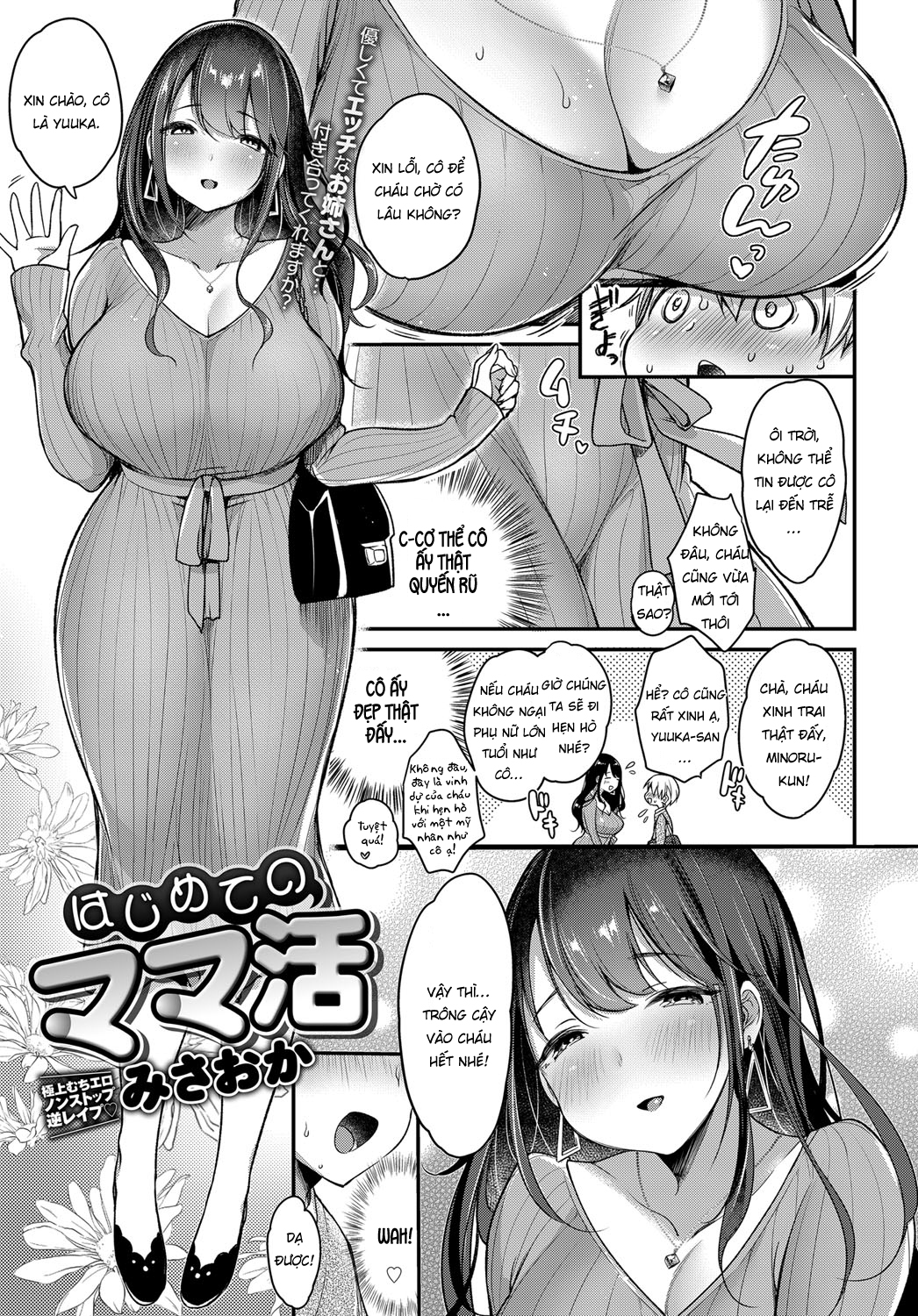 Đọc truyện hentai Hajimete no Mamakatsu - Oneshot