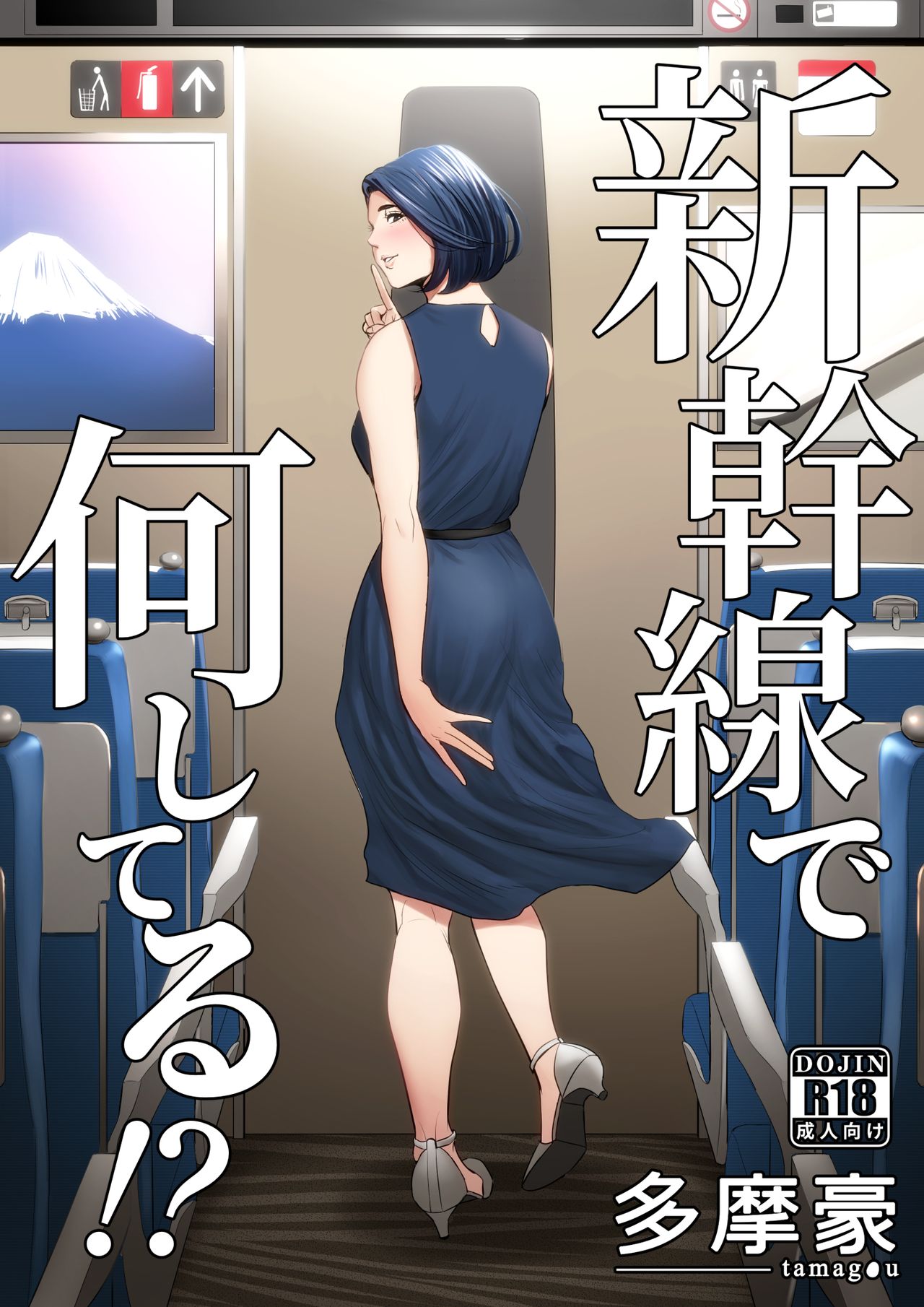 Đọc truyện hentai Đang làm gì trên tàu điện vậy? - Chap 1
