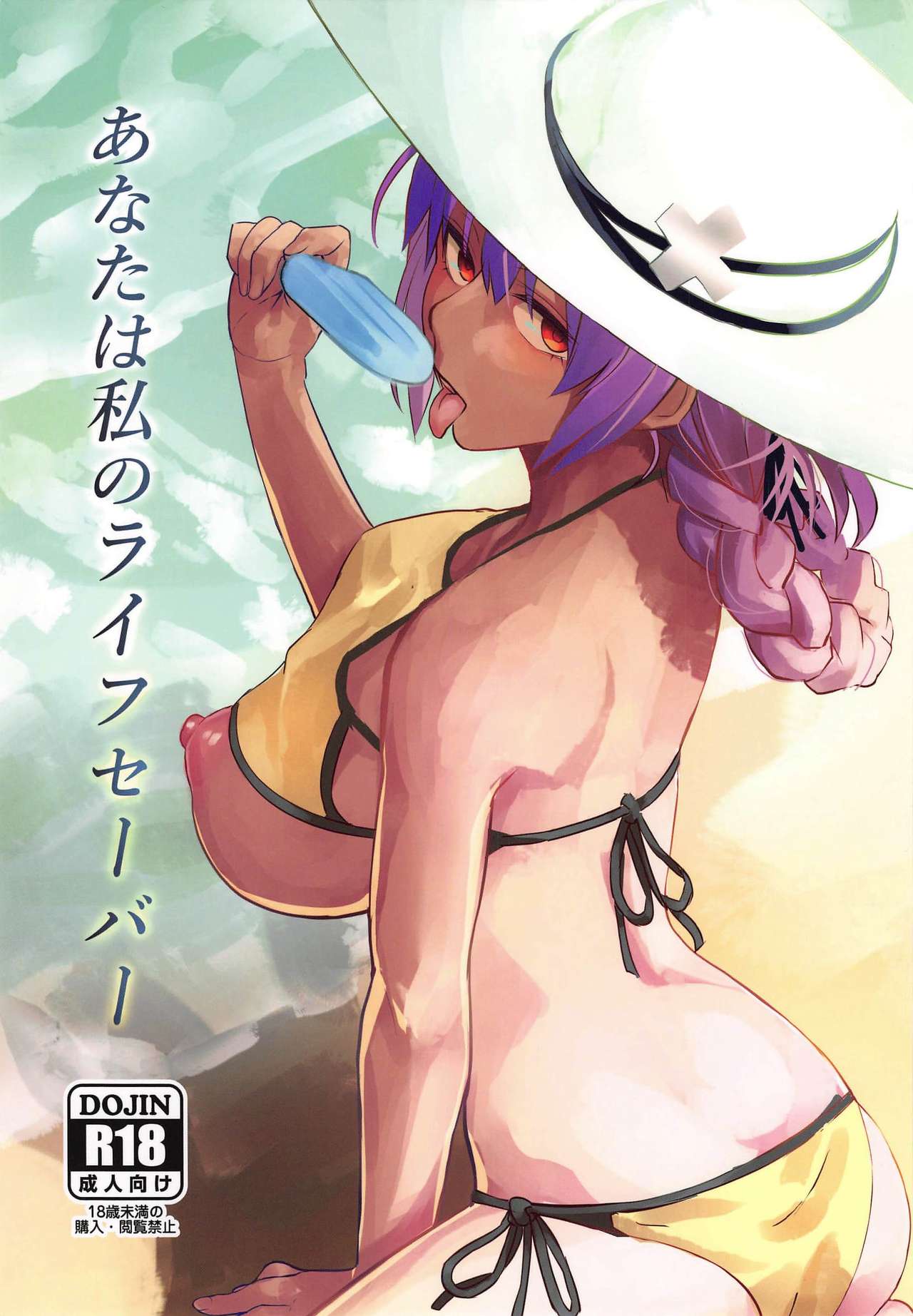 Đọc truyện hentai Tôi chỉ muốn cứu cậu thôi. - Oneshot