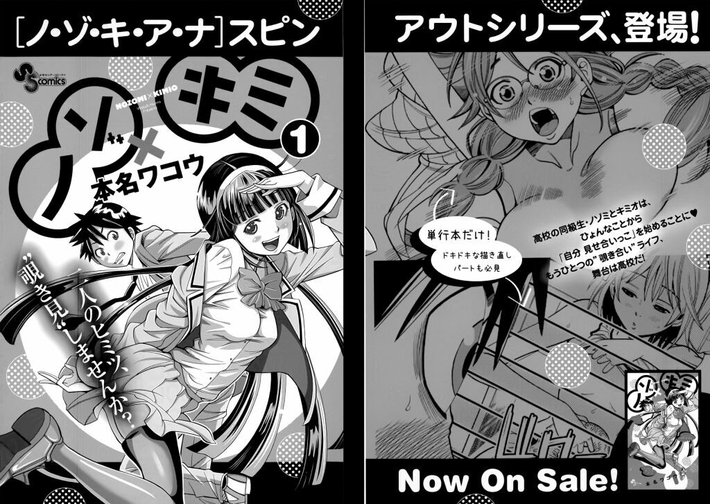 Đọc truyện hentai Nozoki Ana Chap 117 END