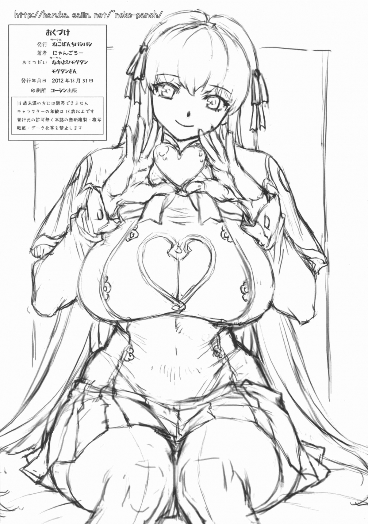 Đọc truyện hentai Inka - Oneshot