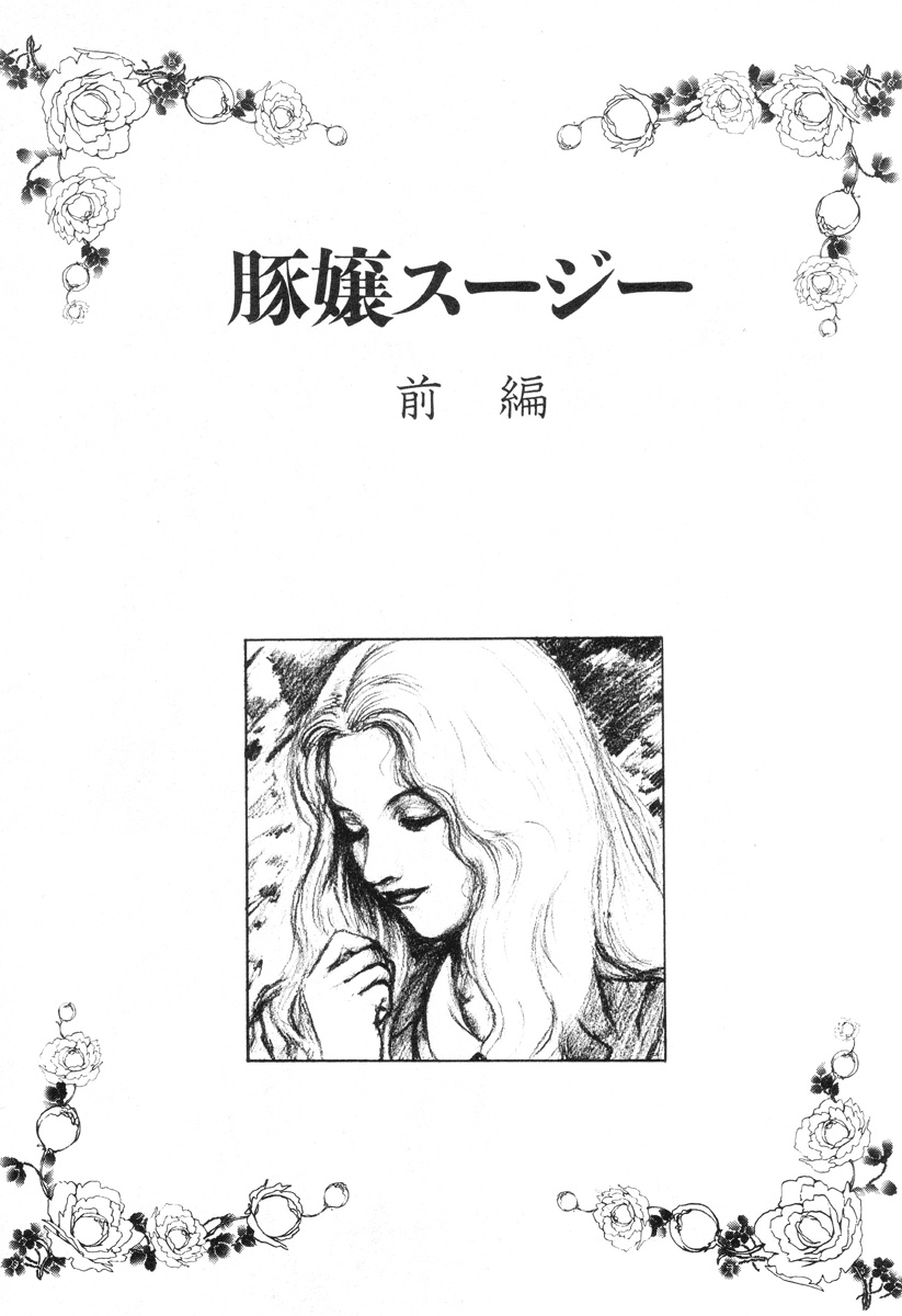 Đọc truyện hentai Nàng heo Suzy (Tonjou Suzy) - Chap 1