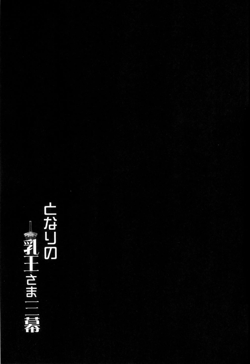 Đọc truyện hentai Tonari No Chichi Ou-Sama - Chap 3