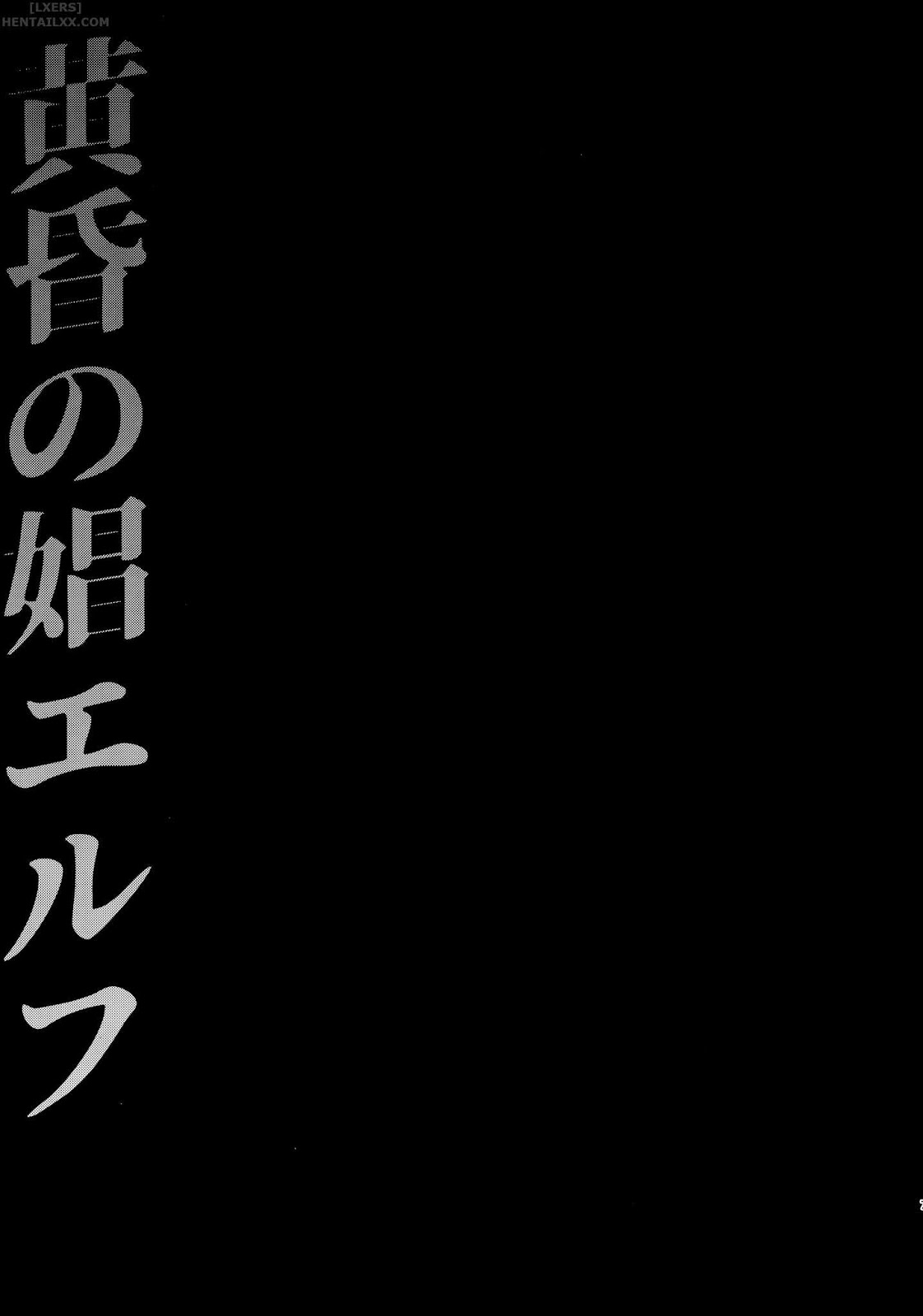 Đọc truyện hentai Tasogare No Shou Elf - Chap 1