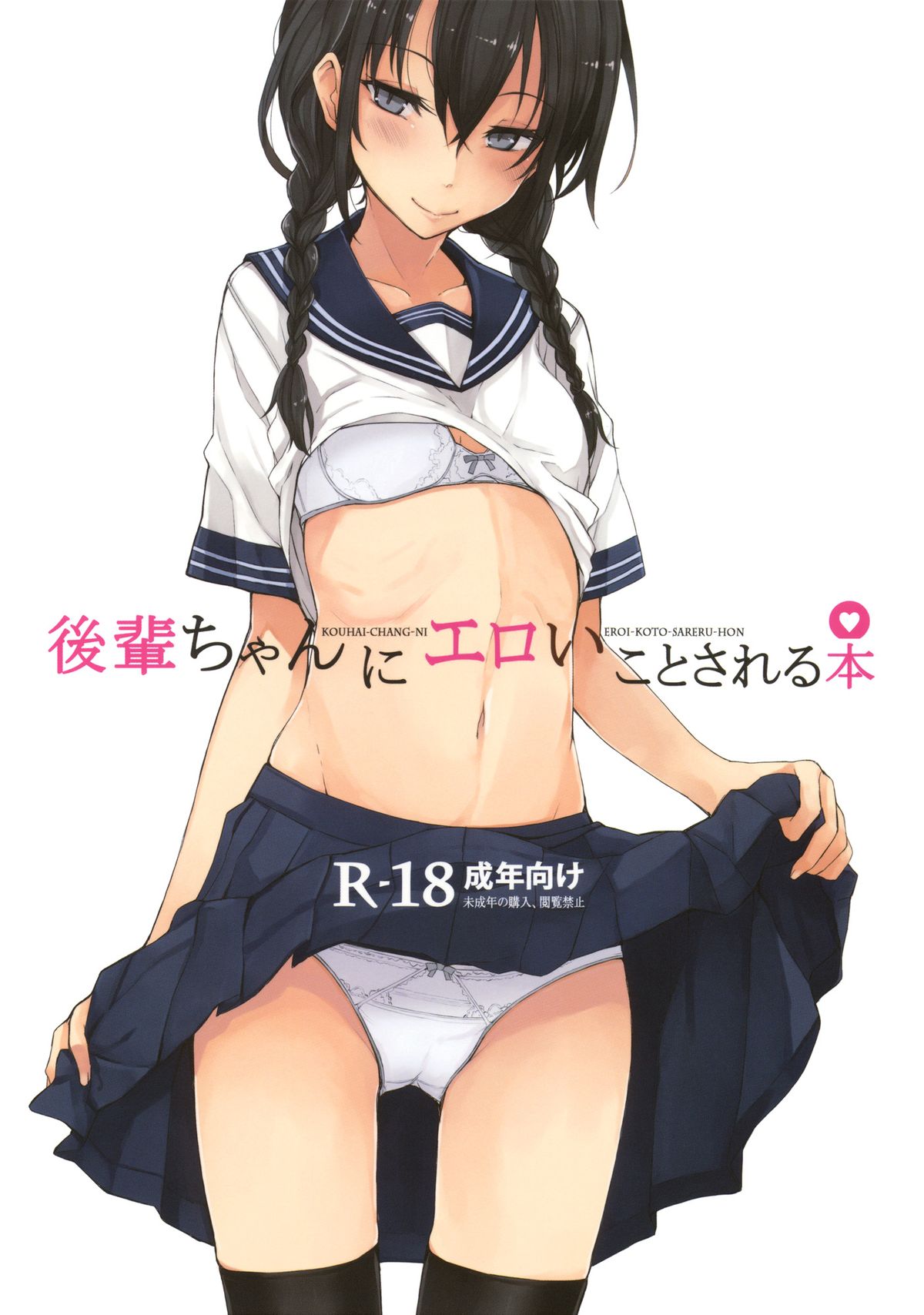 Đọc truyện hentai Kouhai-chan ni Eroi Koto sareru Hon - Oneshot