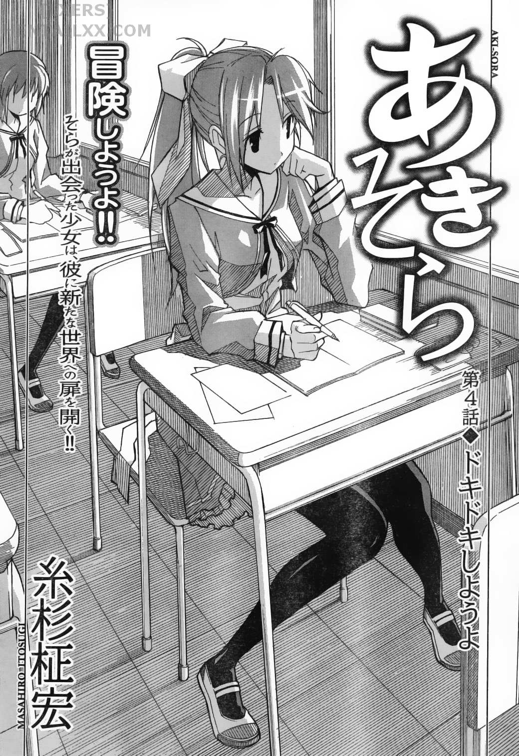 Đọc truyện hentai Aki no Sora - Chap 5