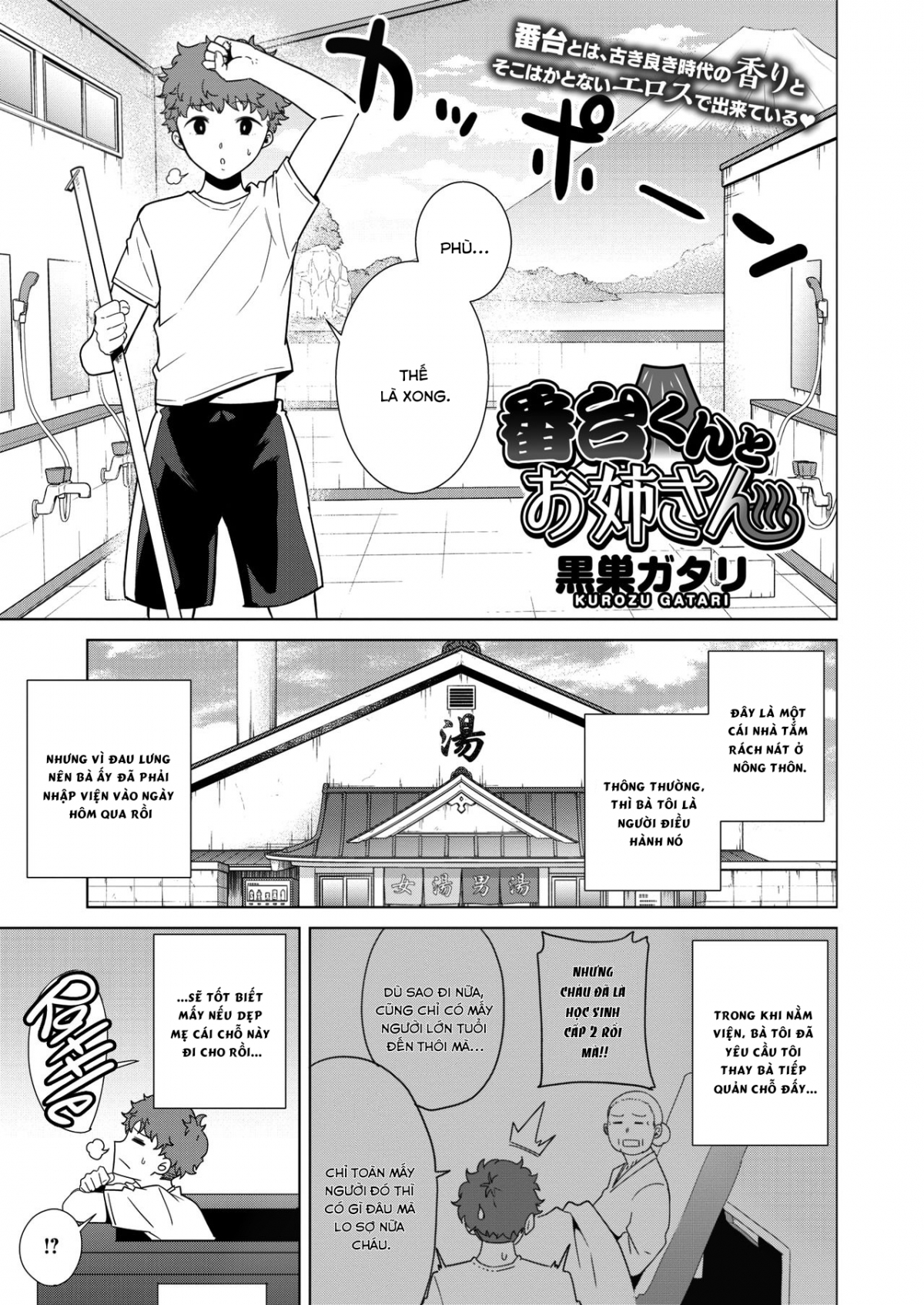 Đọc truyện hentai Cậu bé phục vụ nhà tắm và chị vợ dâm đãng - Oneshot