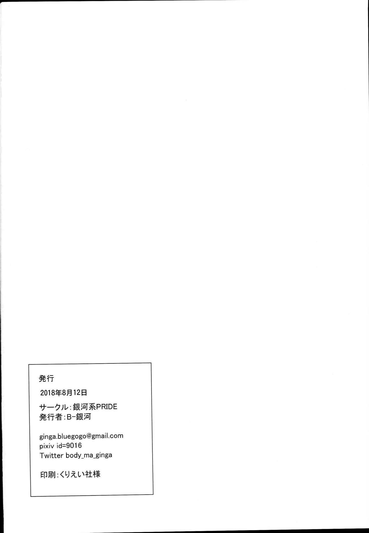 Đọc truyện hentai Kiyohime Massage - Oneshot