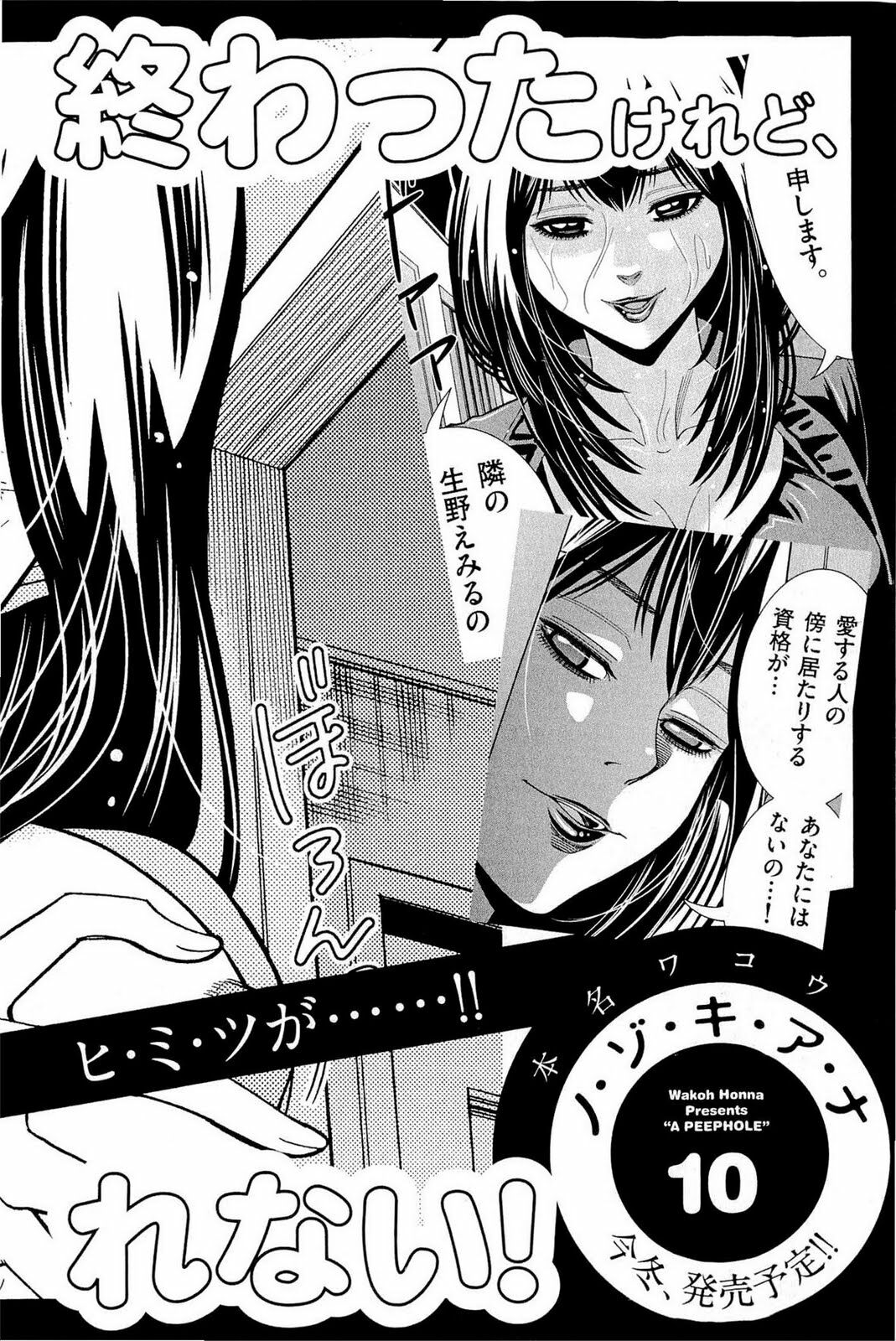 Đọc truyện hentai Nozoki Ana - Chap 81